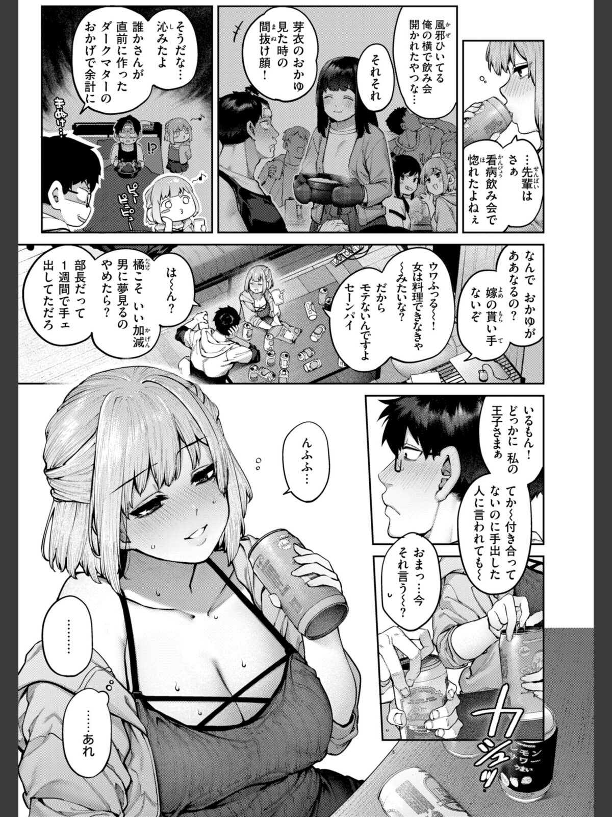 恋のふくらみ【デジタル版限定おまけ付き】のサンプル画像