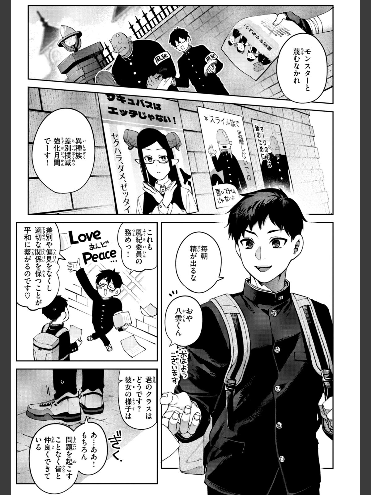 恋のふくらみ【デジタル版限定おまけ付き】のサンプル画像