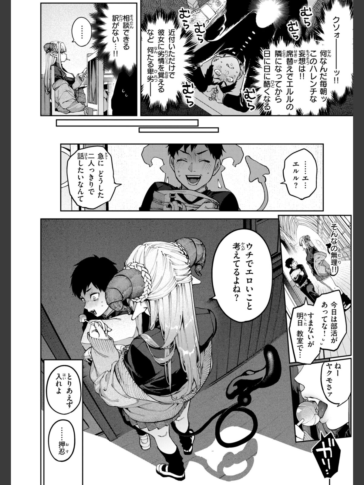 恋のふくらみ【デジタル版限定おまけ付き】のサンプル画像