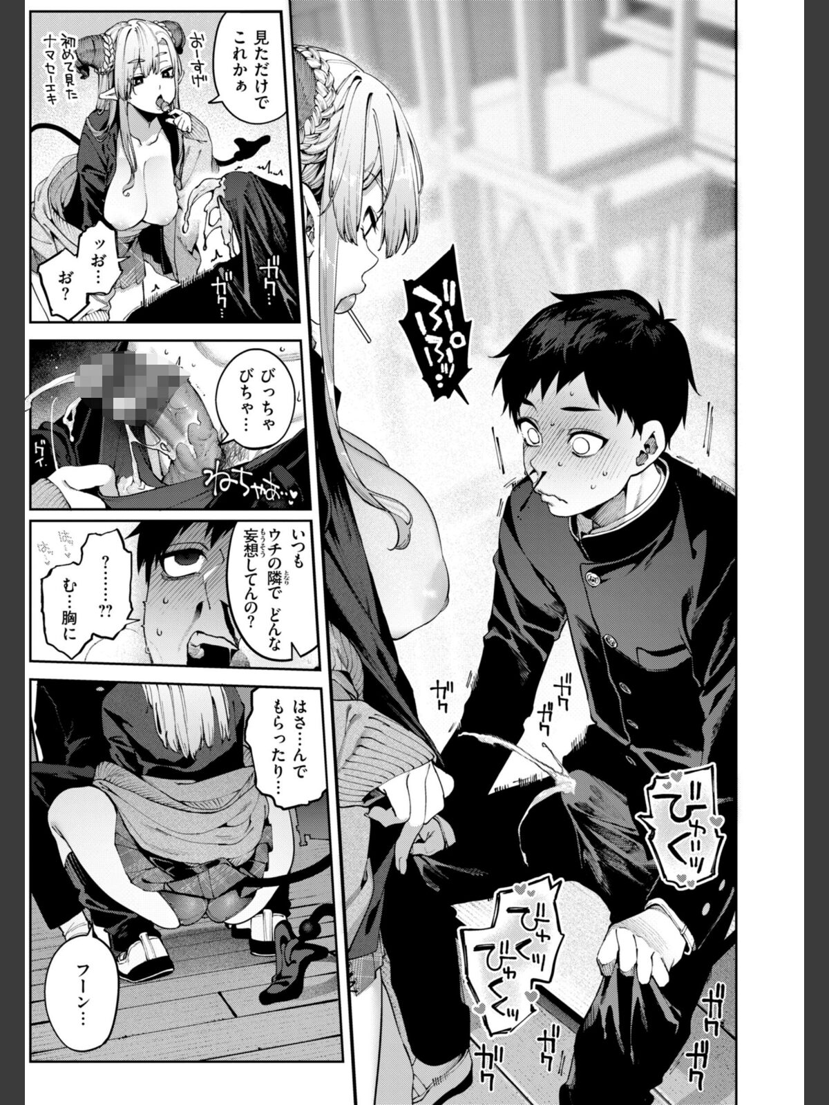 恋のふくらみ【デジタル版限定おまけ付き】のサンプル画像