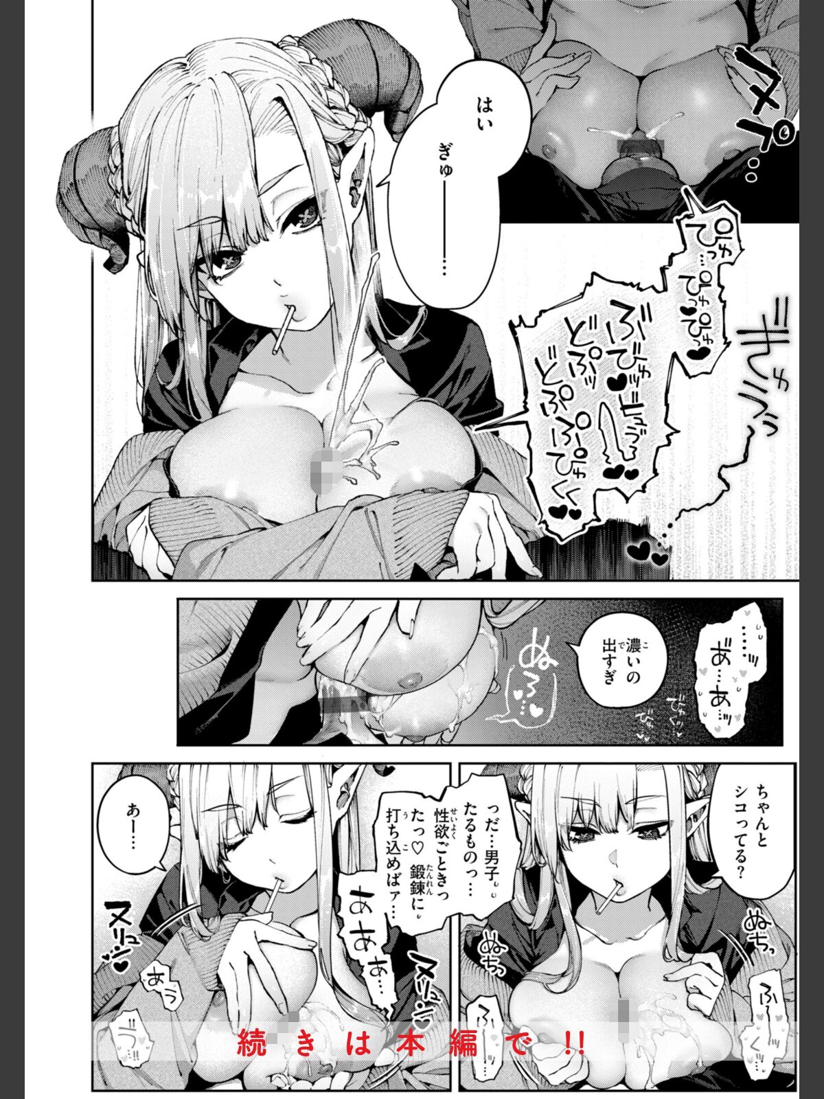 恋のふくらみ【デジタル版限定おまけ付き】のサンプル画像