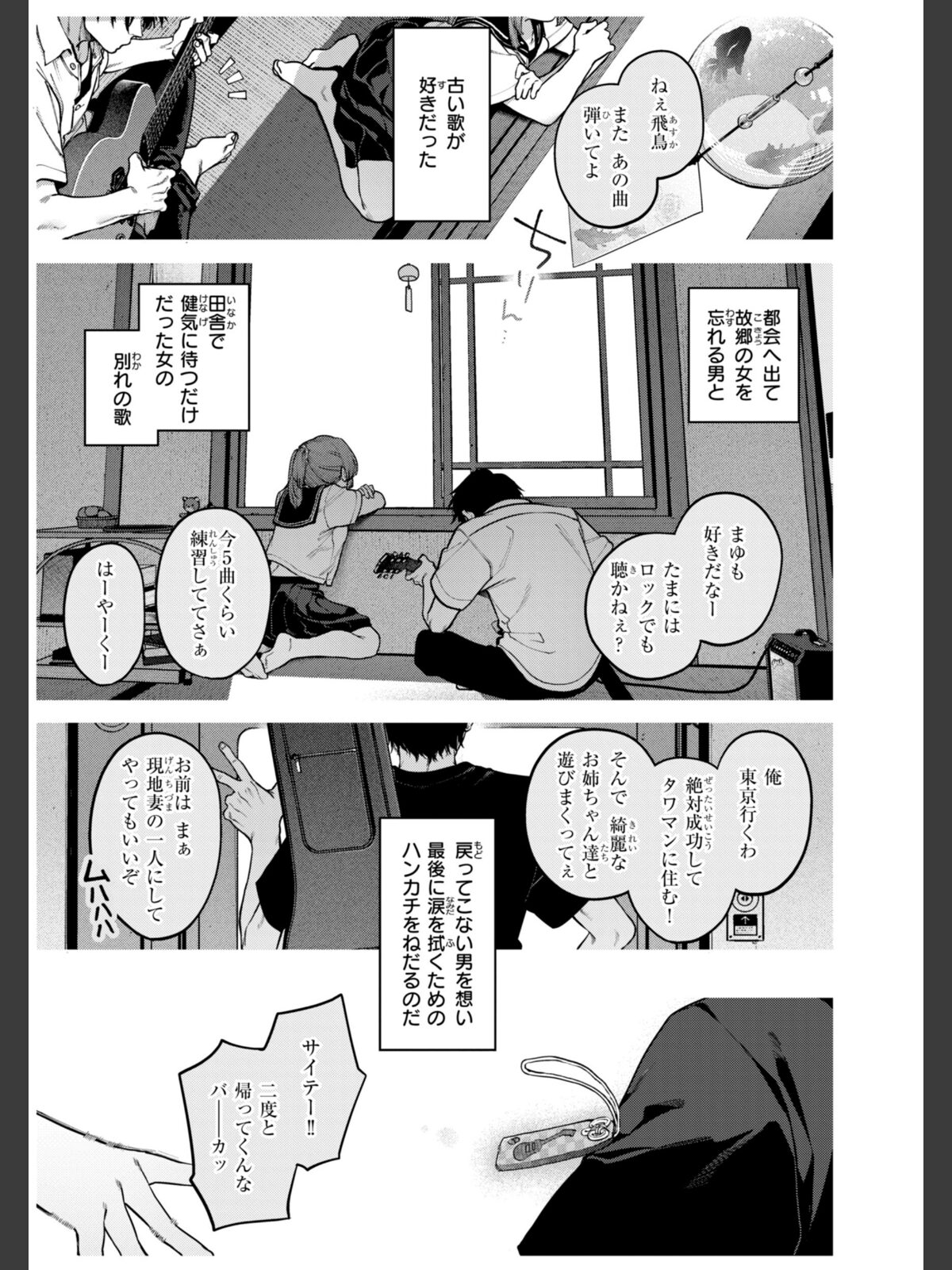 恋のふくらみ【デジタル版限定おまけ付き】のサンプル画像
