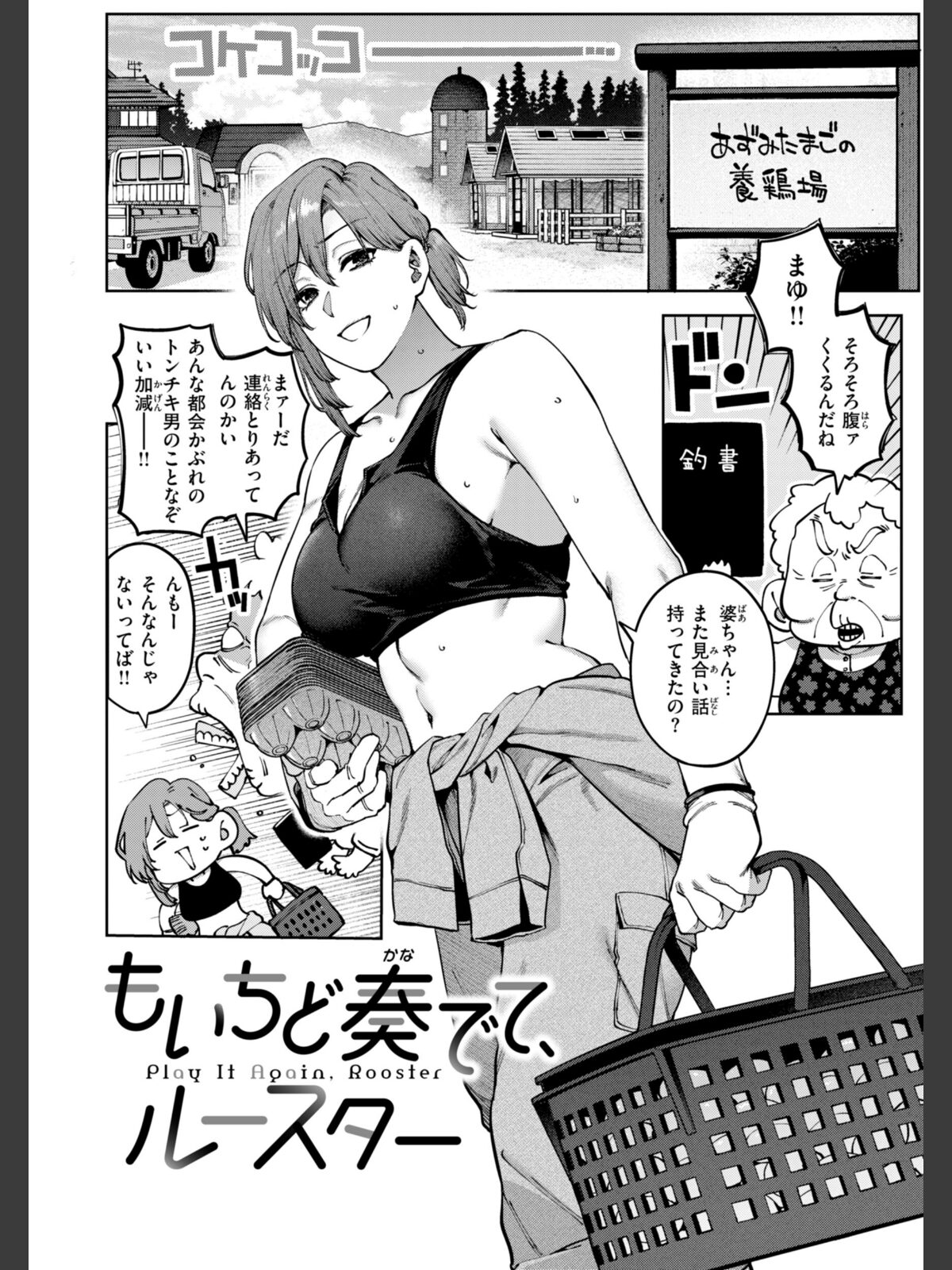 恋のふくらみ【デジタル版限定おまけ付き】のサンプル画像