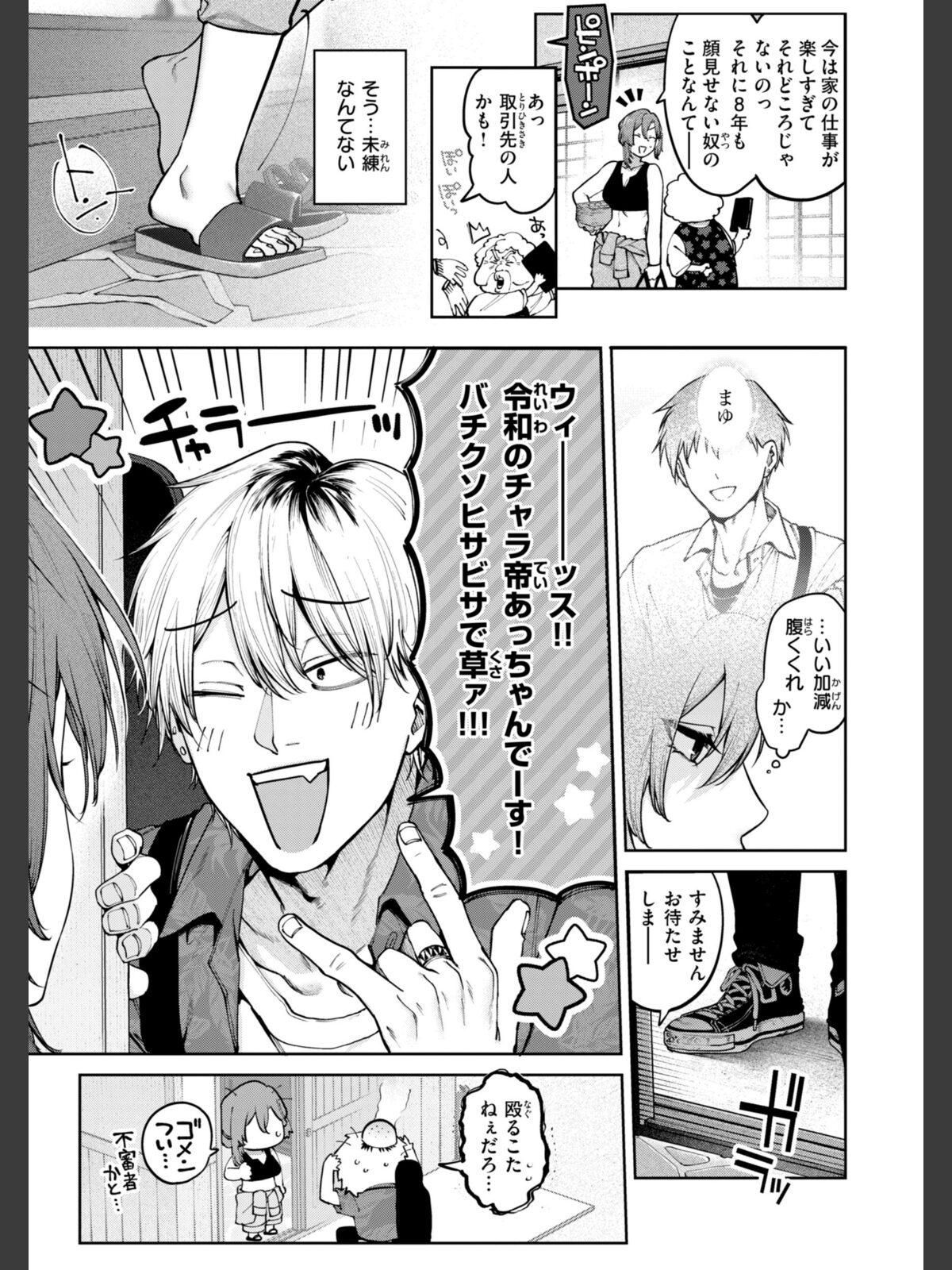 恋のふくらみ【デジタル版限定おまけ付き】のサンプル画像