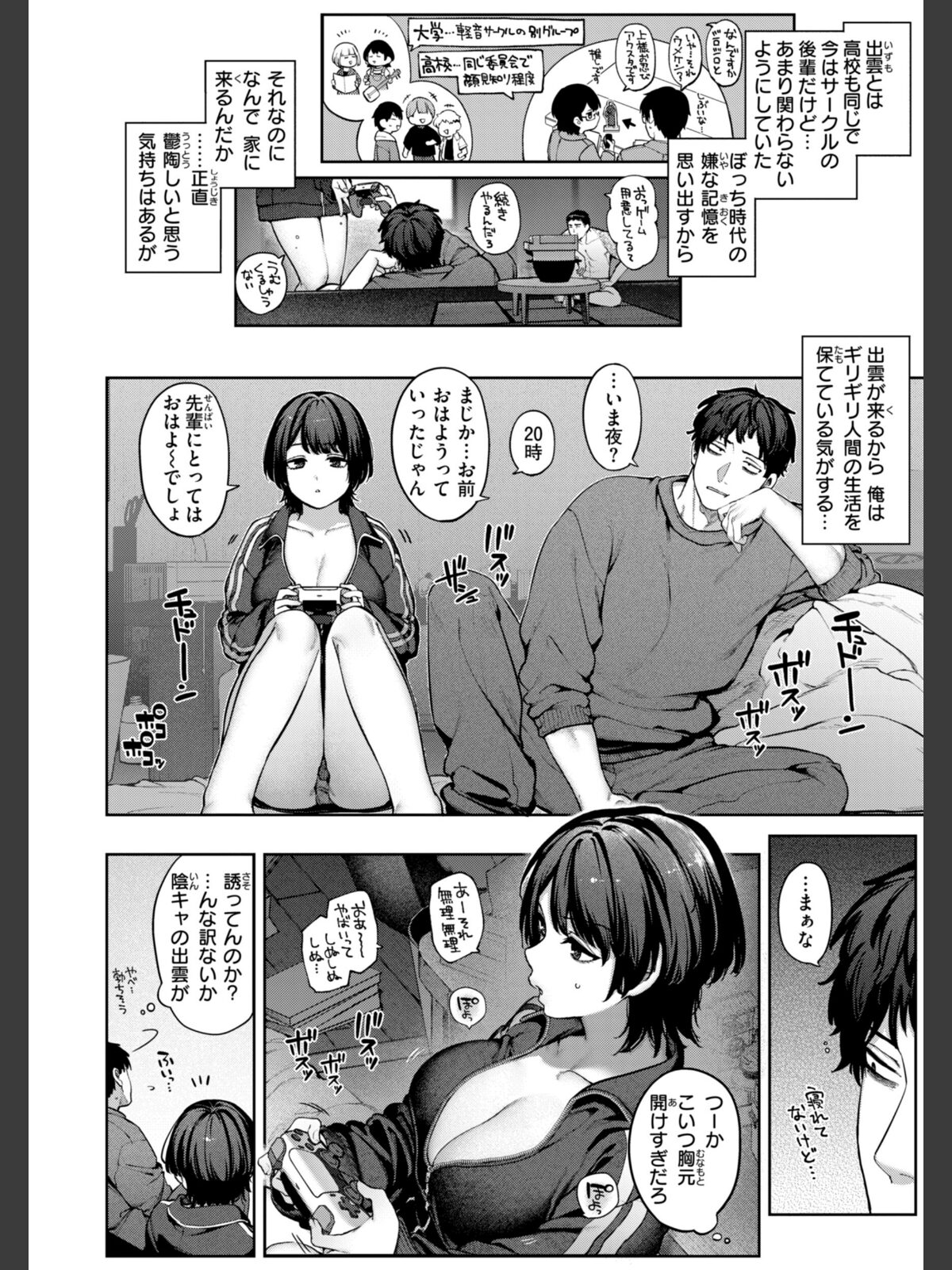 恋のふくらみ【デジタル版限定おまけ付き】のサンプル画像