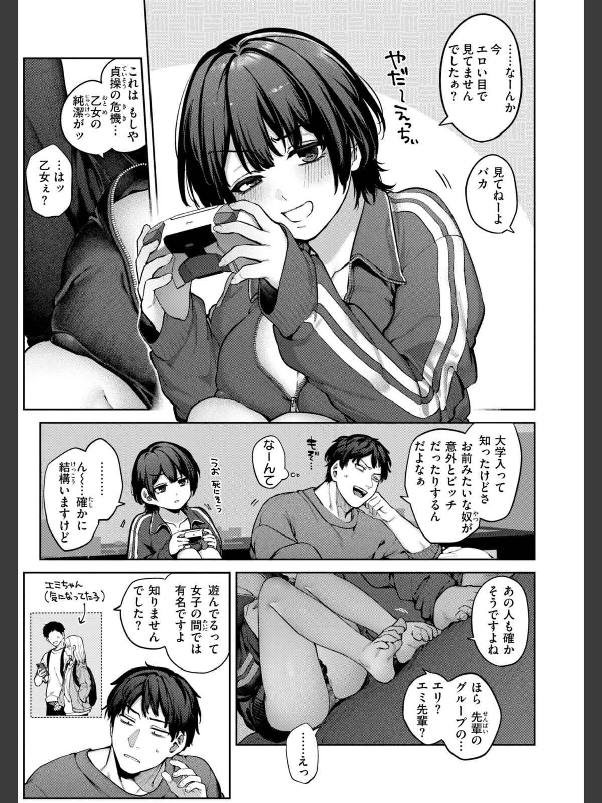 恋のふくらみ【デジタル版限定おまけ付き】のサンプル画像