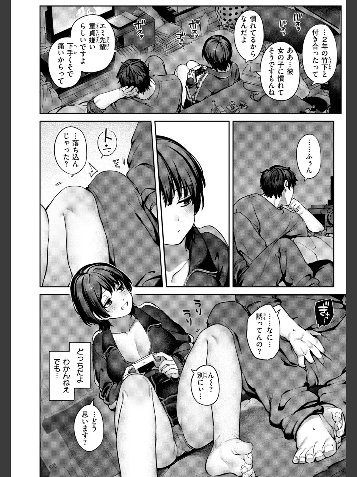 恋のふくらみ【デジタル版限定おまけ付き】のサンプル画像