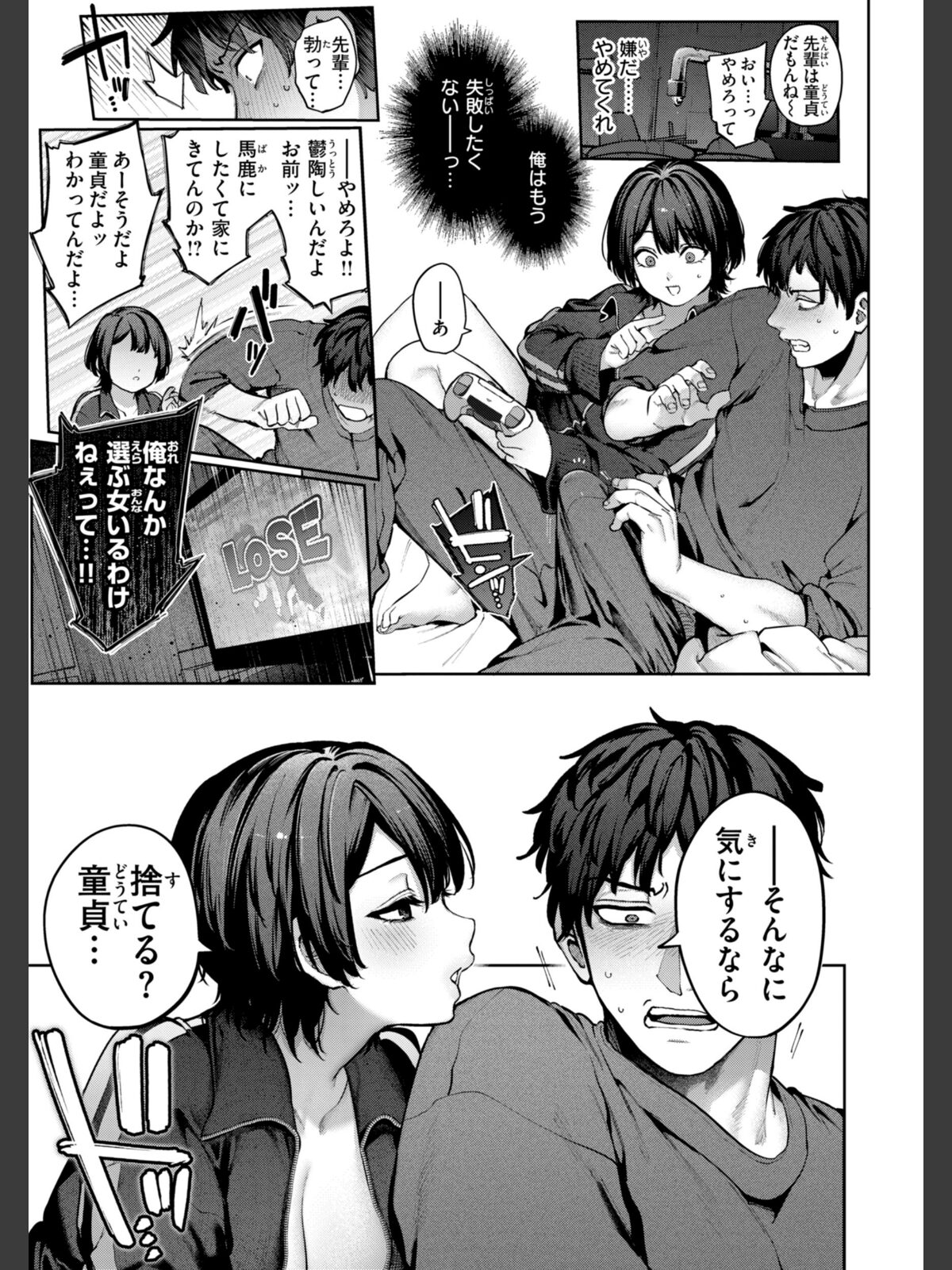 恋のふくらみ【デジタル版限定おまけ付き】のサンプル画像