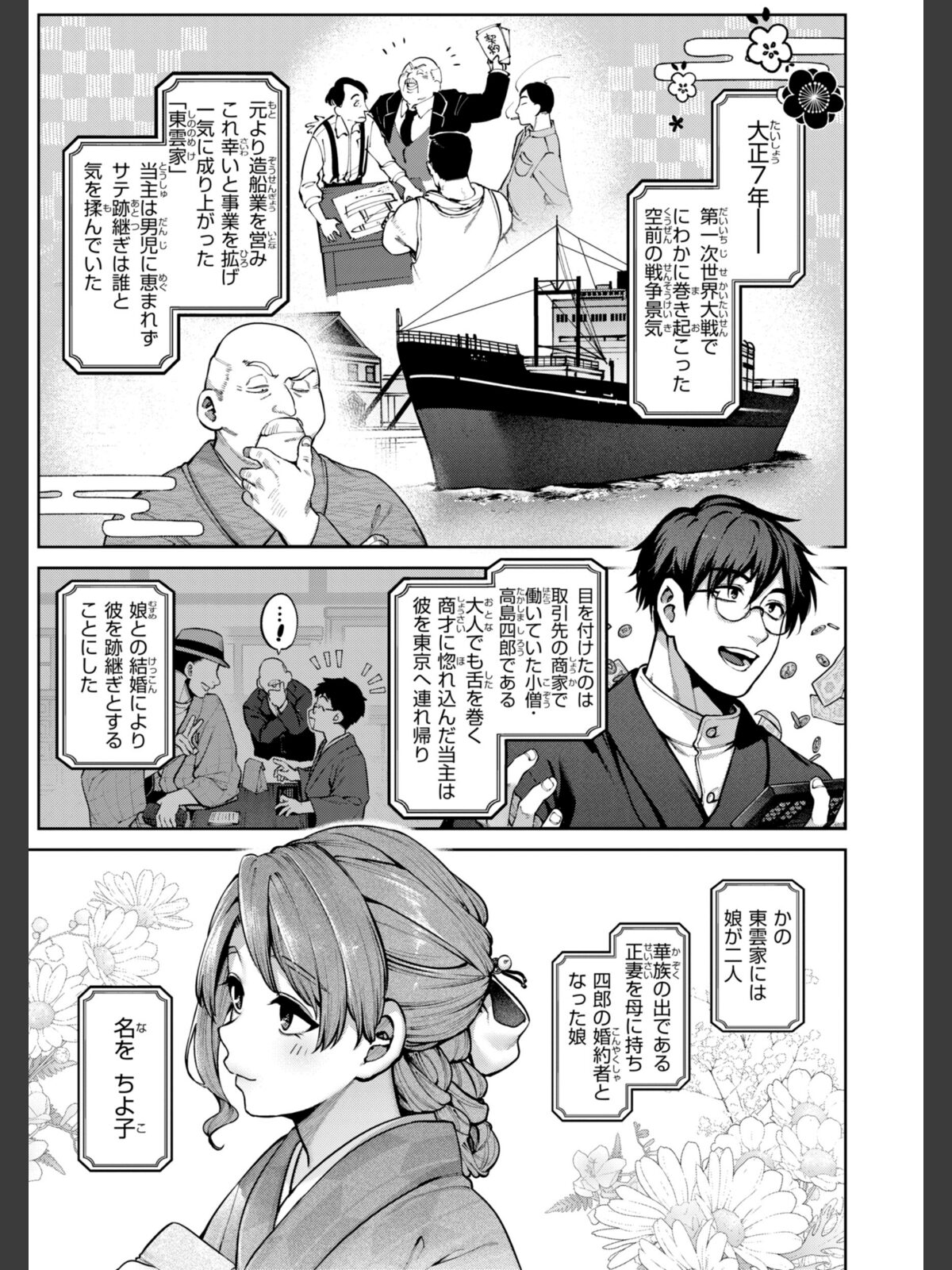 恋のふくらみ【デジタル版限定おまけ付き】のサンプル画像