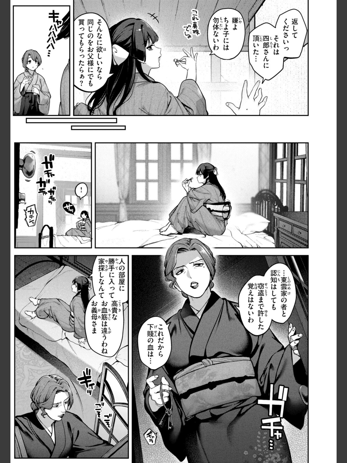 恋のふくらみ【デジタル版限定おまけ付き】のサンプル画像