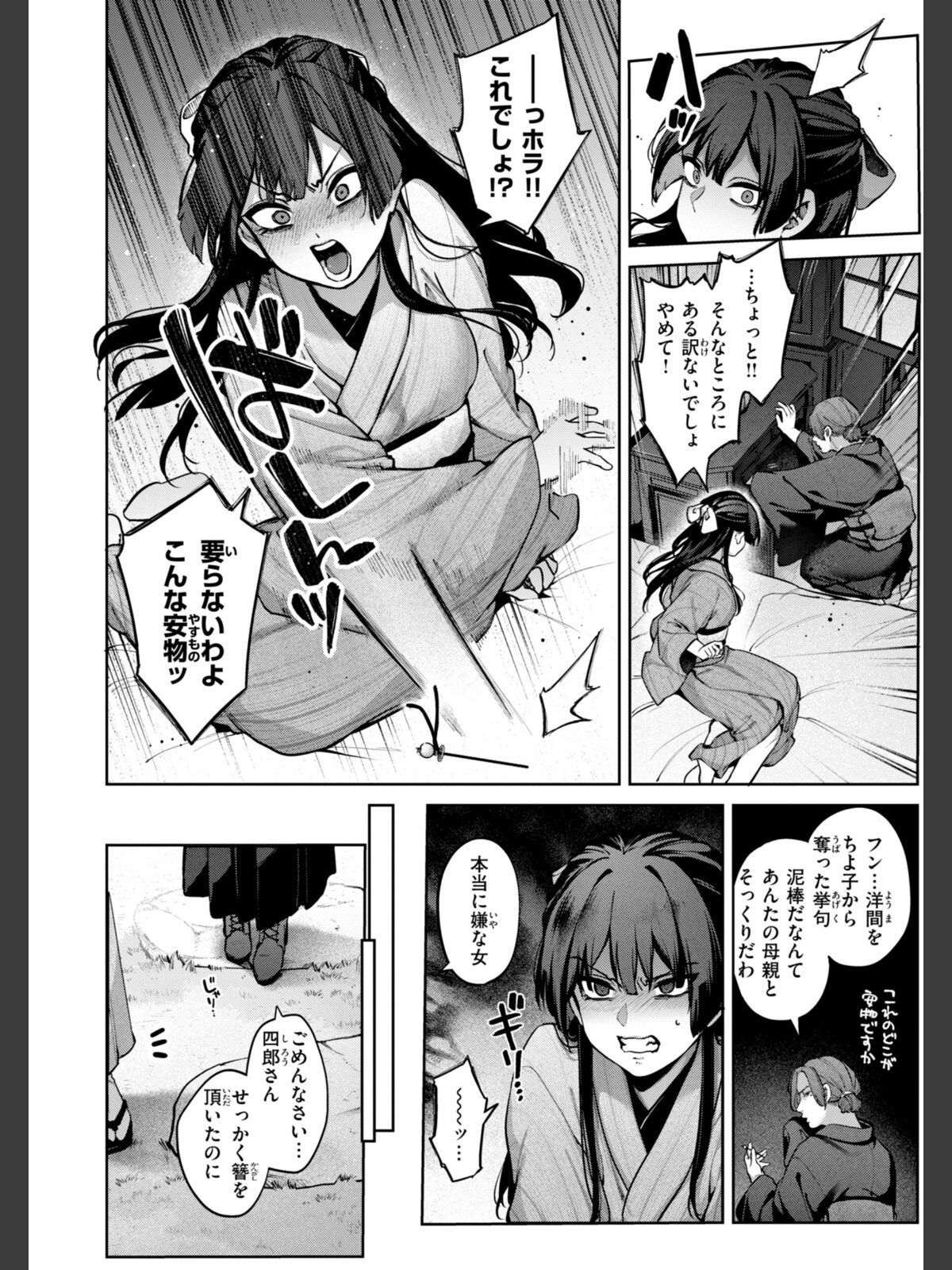 恋のふくらみ【デジタル版限定おまけ付き】のサンプル画像