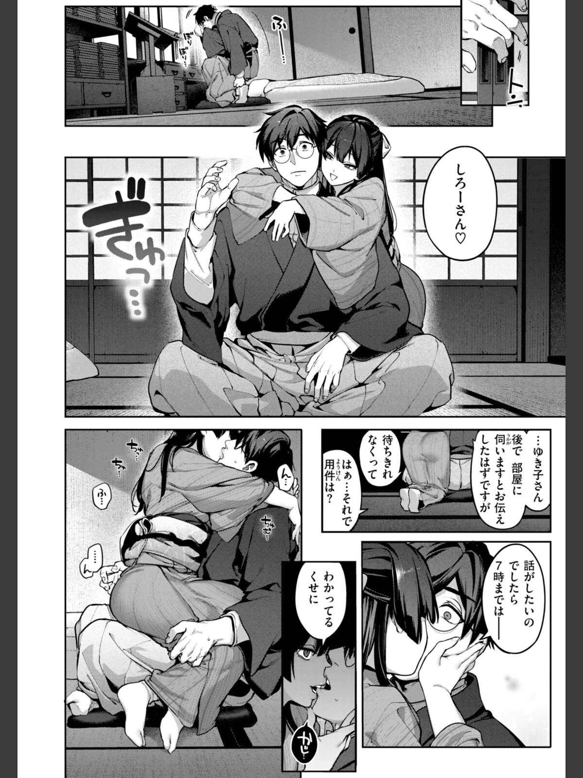 恋のふくらみ【デジタル版限定おまけ付き】のサンプル画像