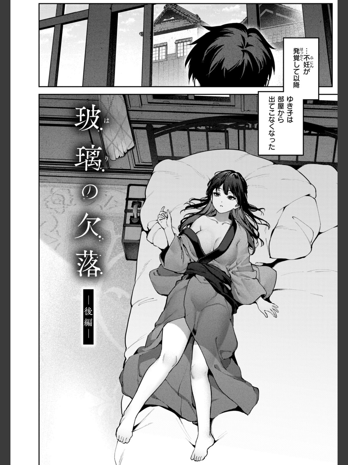 恋のふくらみ【デジタル版限定おまけ付き】のサンプル画像