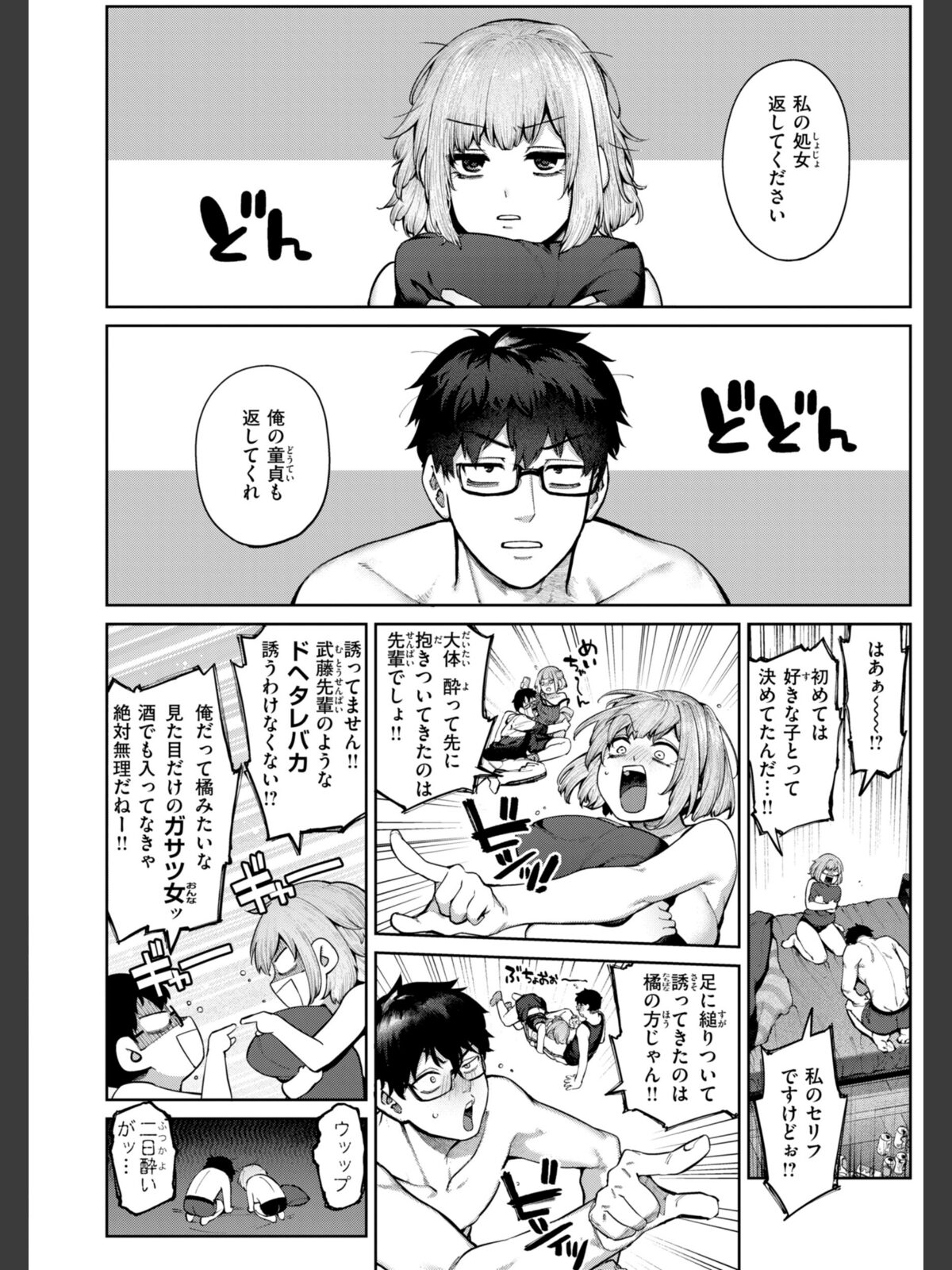 恋のふくらみ【デジタル版限定おまけ付き】のサンプル画像