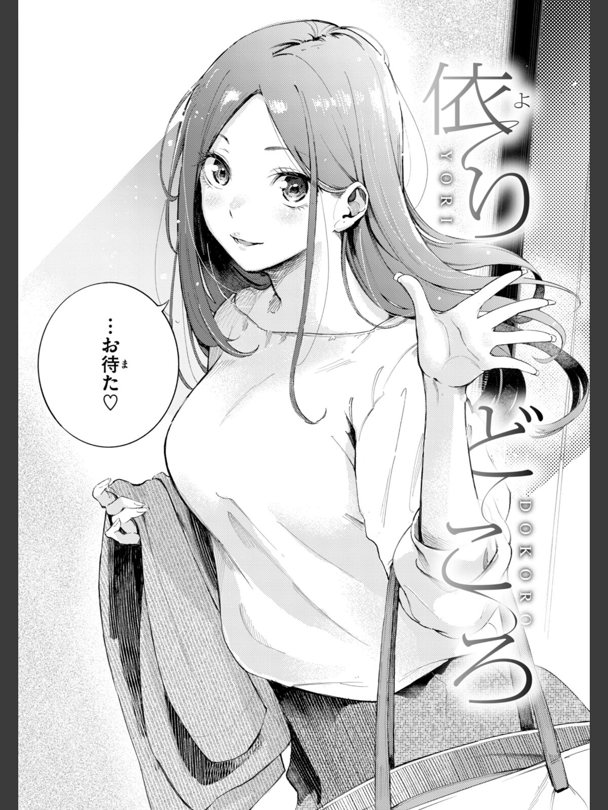 【FANZAブックス】したがりデリバリー|拘束 さんじゅうろう レビュー・感想【電子書籍】 サンプル画像