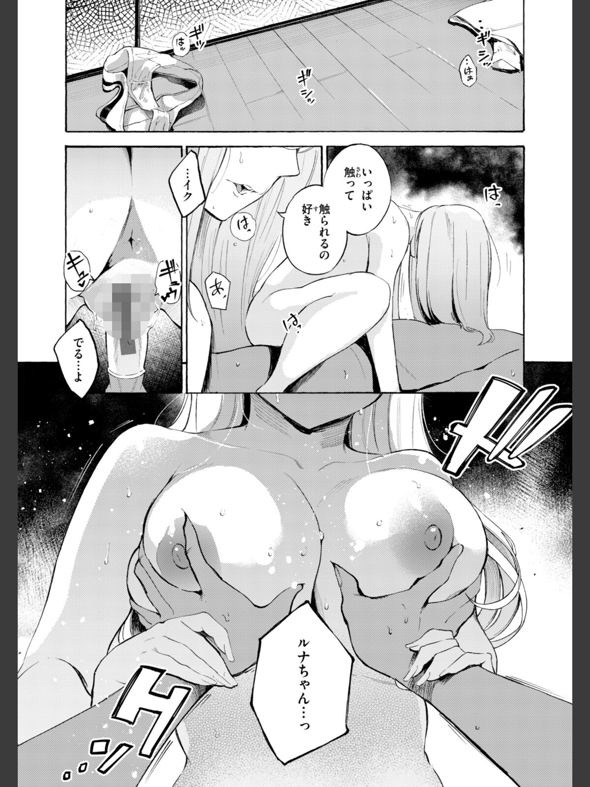 【FANZAブックス】したがりデリバリー|拘束 さんじゅうろう レビュー・感想【電子書籍】 サンプル画像