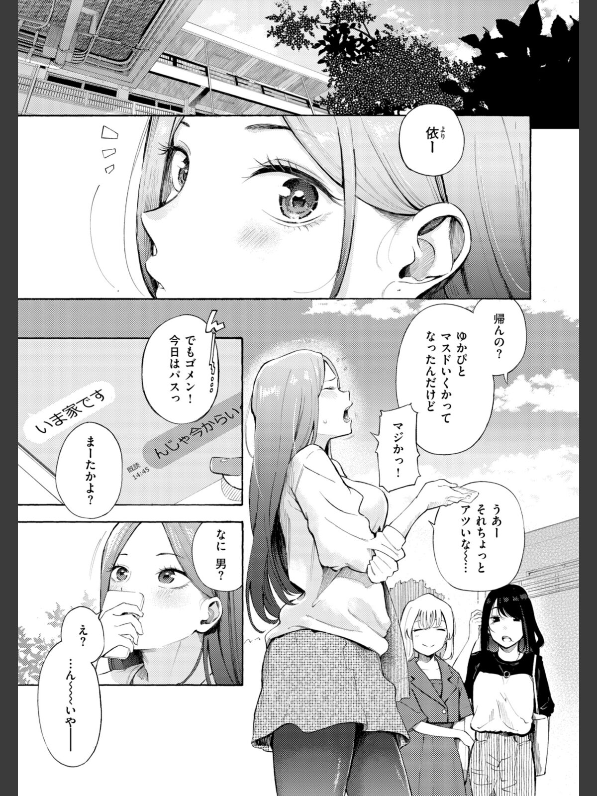 【FANZAブックス】したがりデリバリー|拘束 さんじゅうろう レビュー・感想【電子書籍】 サンプル画像