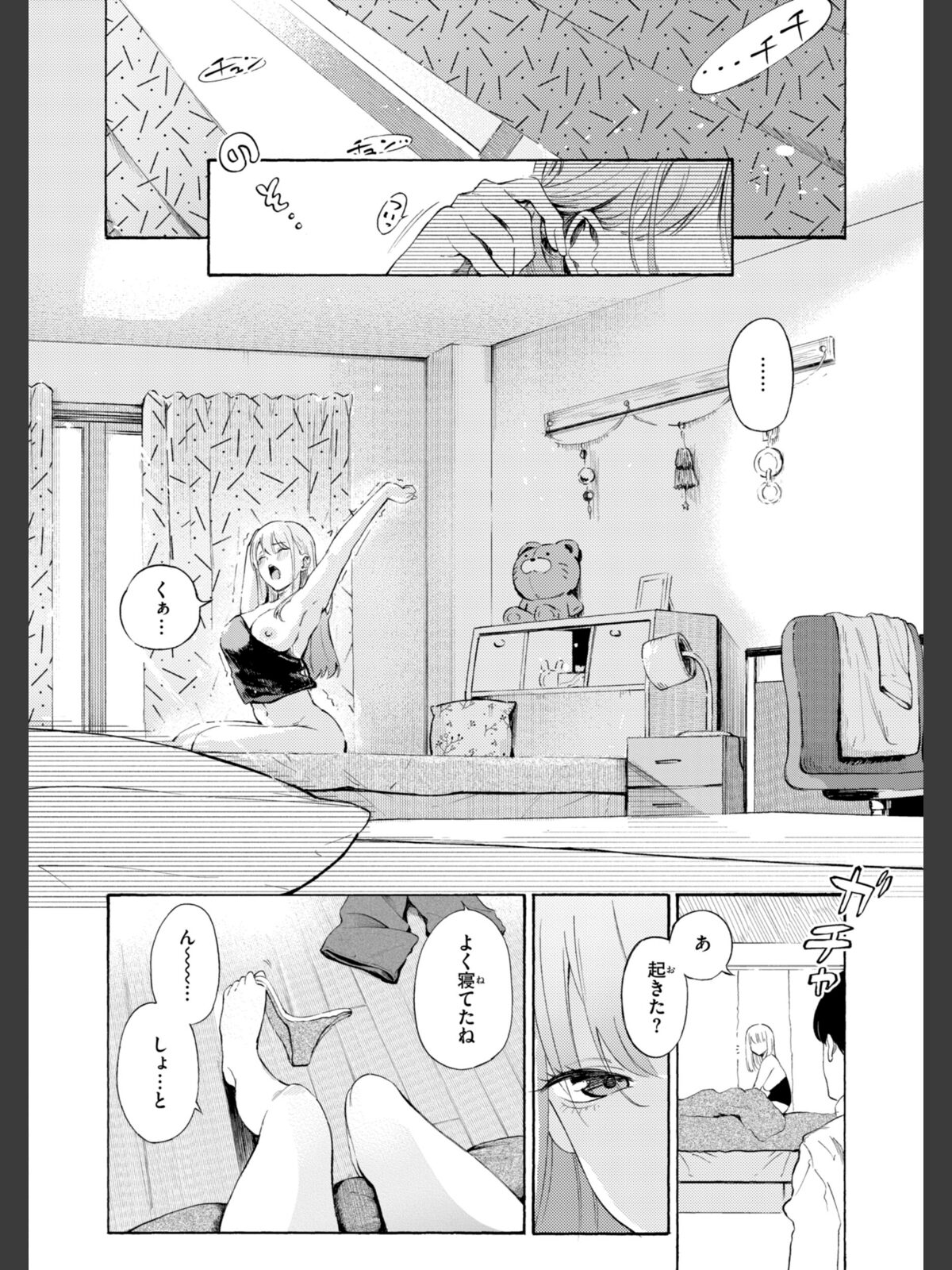 【FANZAブックス】したがりデリバリー|拘束 さんじゅうろう レビュー・感想【電子書籍】 サンプル画像