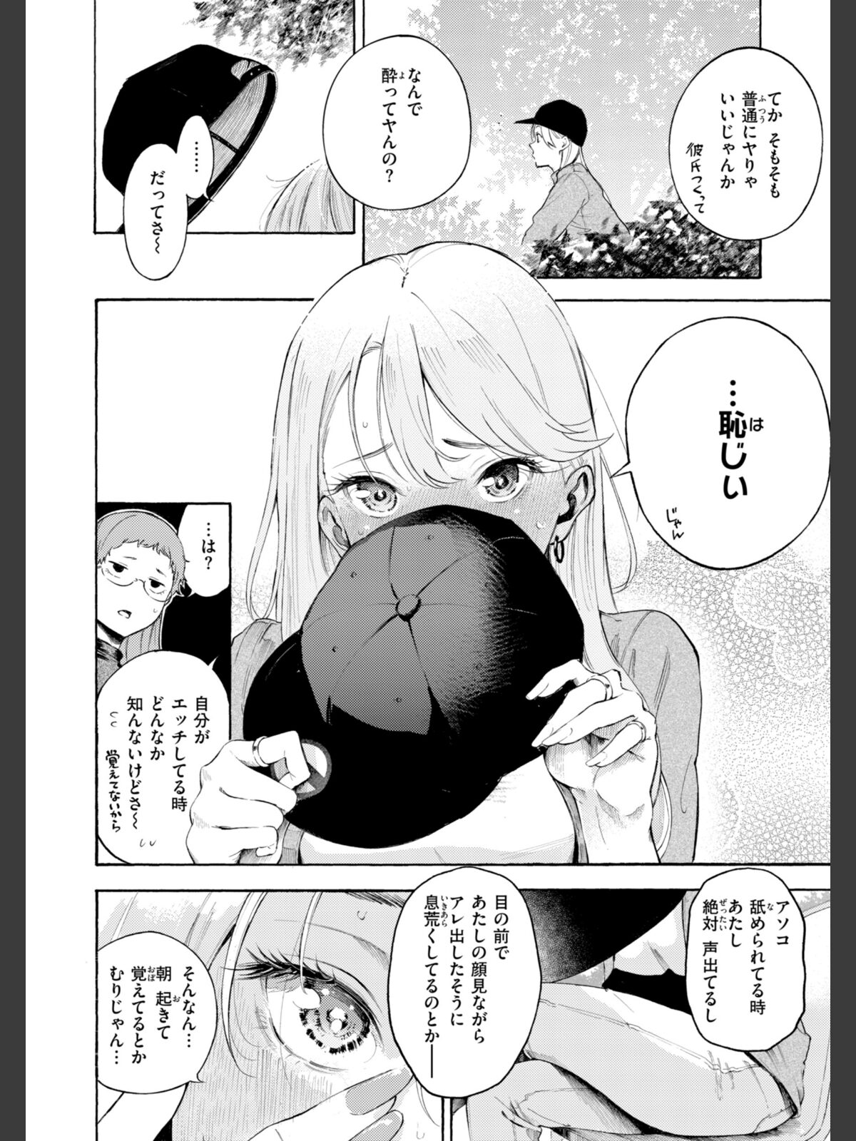 【FANZAブックス】したがりデリバリー|拘束 さんじゅうろう レビュー・感想【電子書籍】 サンプル画像