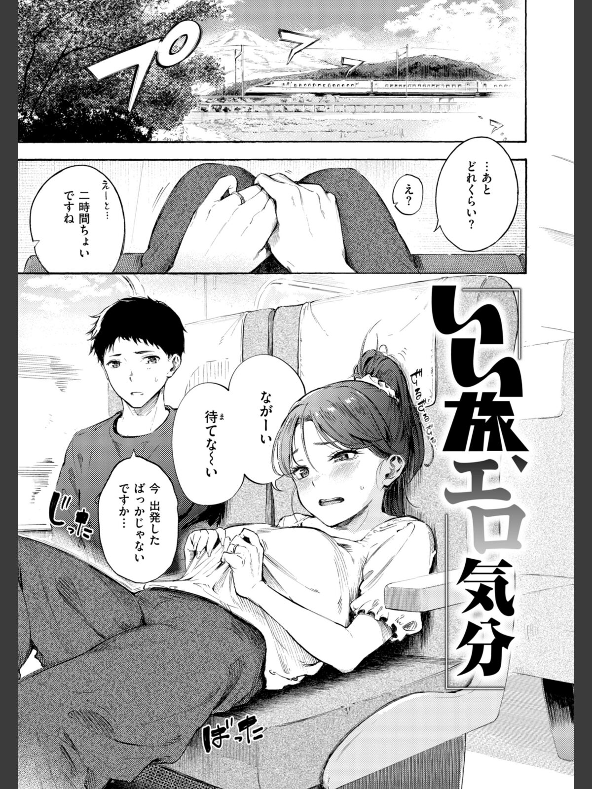 【FANZAブックス】したがりデリバリー|拘束 さんじゅうろう レビュー・感想【電子書籍】 サンプル画像