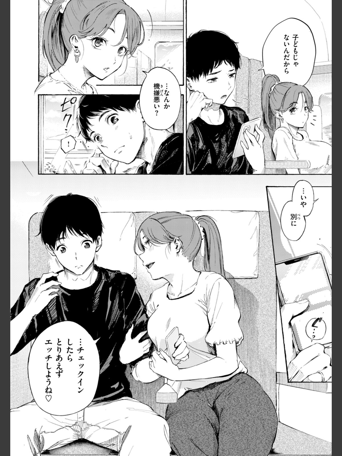 【FANZAブックス】したがりデリバリー|拘束 さんじゅうろう レビュー・感想【電子書籍】 サンプル画像