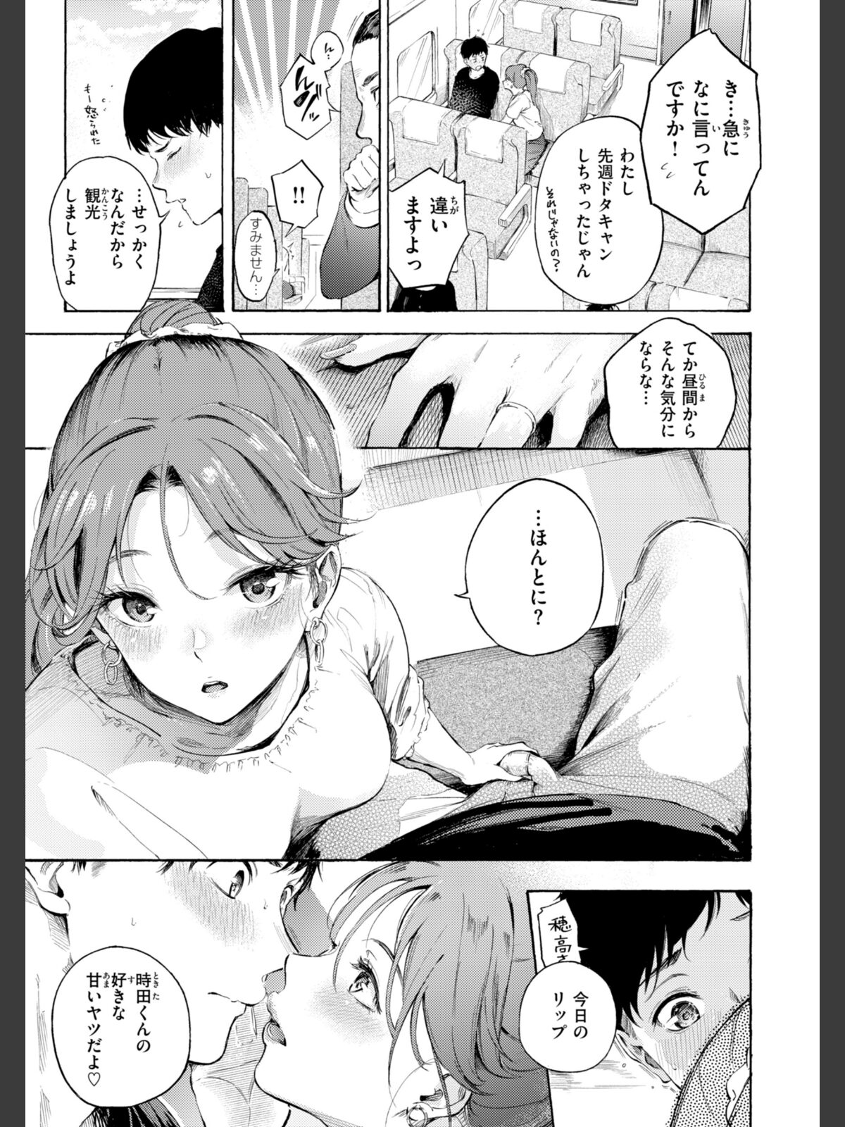 【FANZAブックス】したがりデリバリー|拘束 さんじゅうろう レビュー・感想【電子書籍】 サンプル画像
