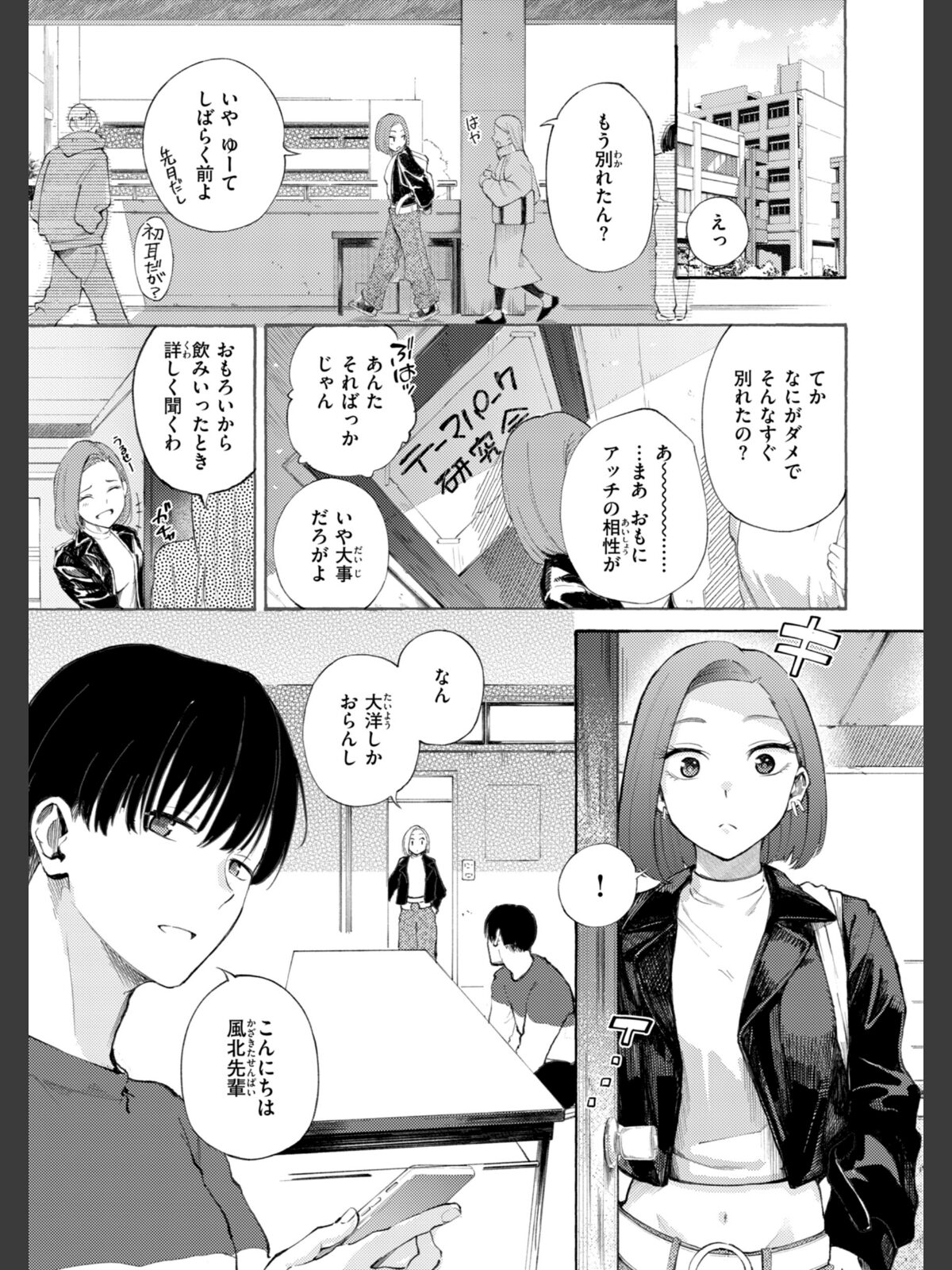 【FANZAブックス】したがりデリバリー|拘束 さんじゅうろう レビュー・感想【電子書籍】 サンプル画像