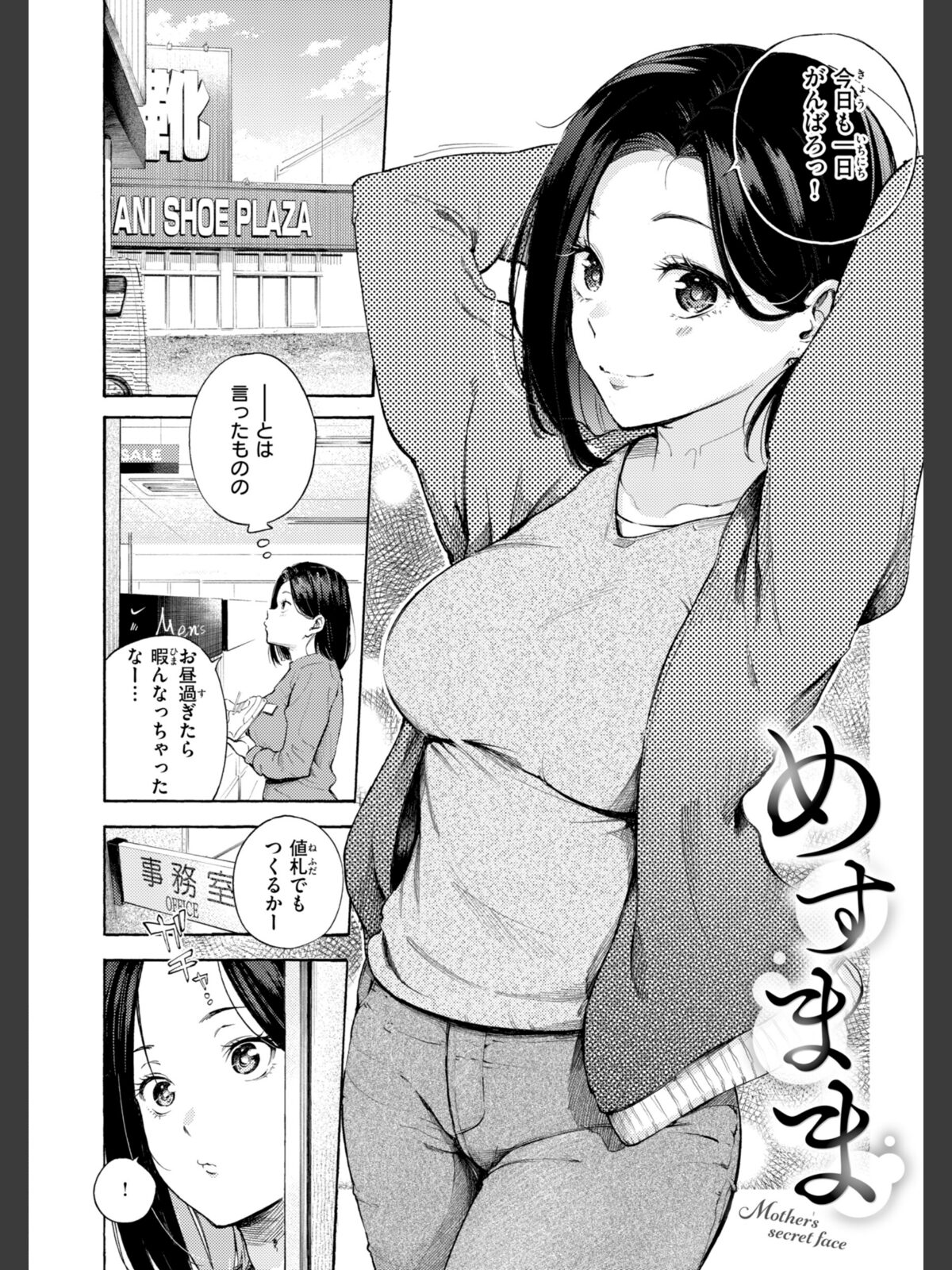 【FANZAブックス】したがりデリバリー|拘束 さんじゅうろう レビュー・感想【電子書籍】 サンプル画像