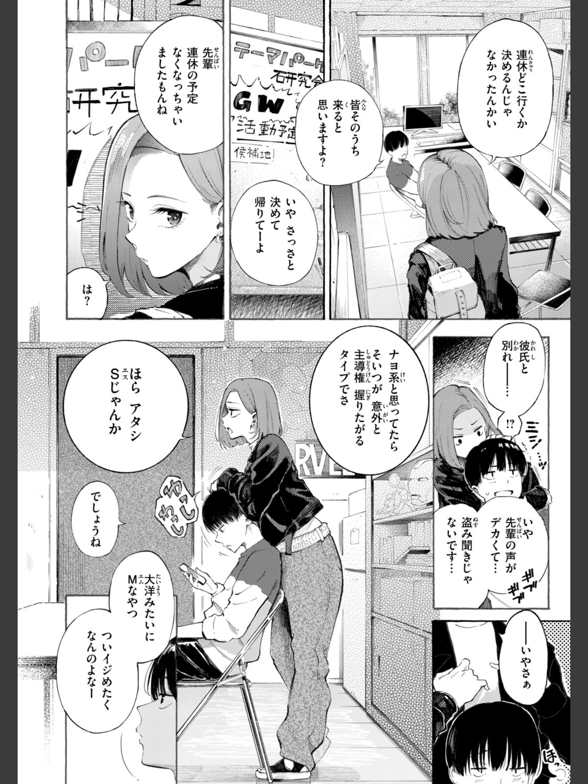 【FANZAブックス】したがりデリバリー|拘束 さんじゅうろう レビュー・感想【電子書籍】 サンプル画像