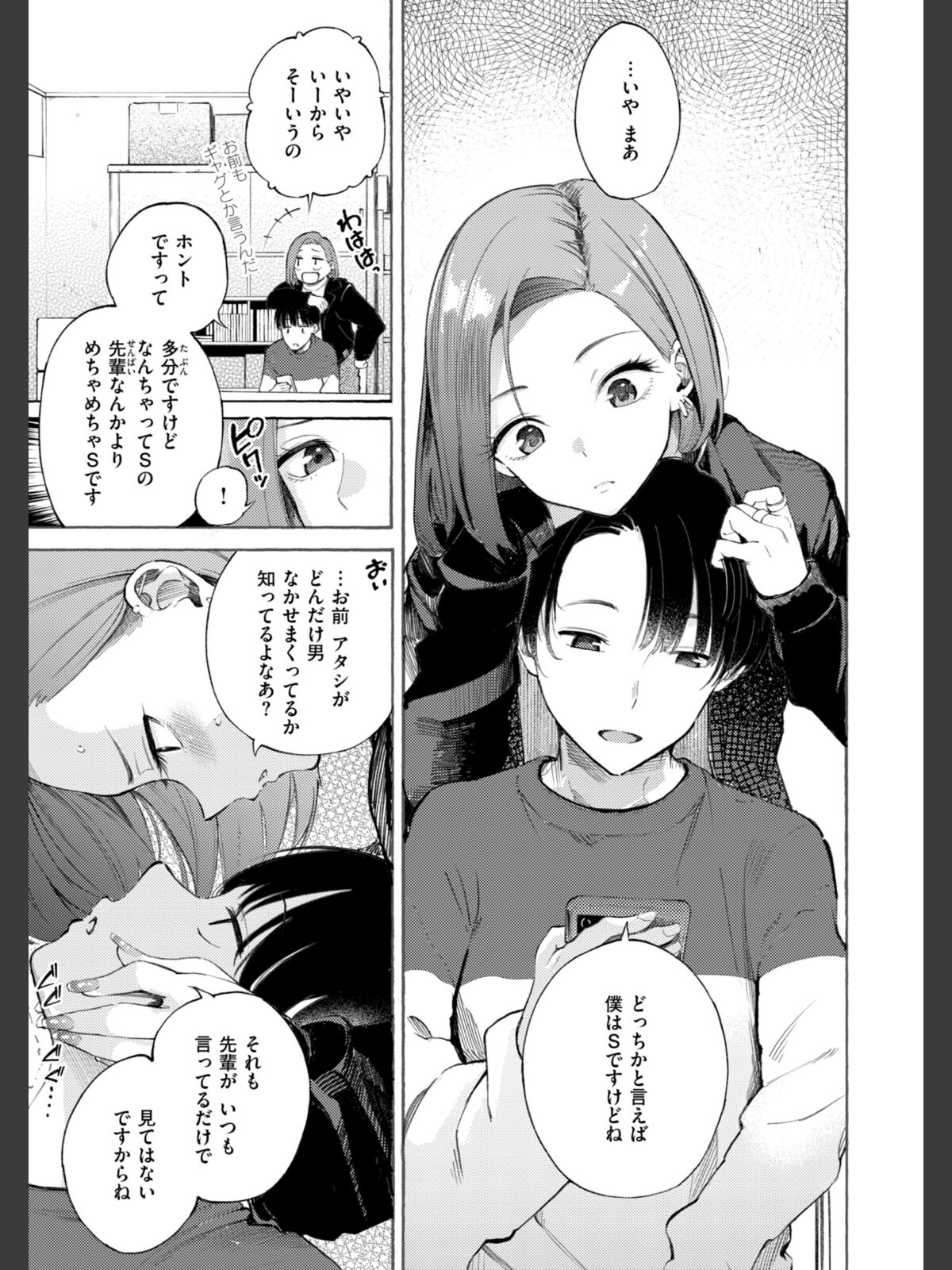 【FANZAブックス】したがりデリバリー|拘束 さんじゅうろう レビュー・感想【電子書籍】 サンプル画像