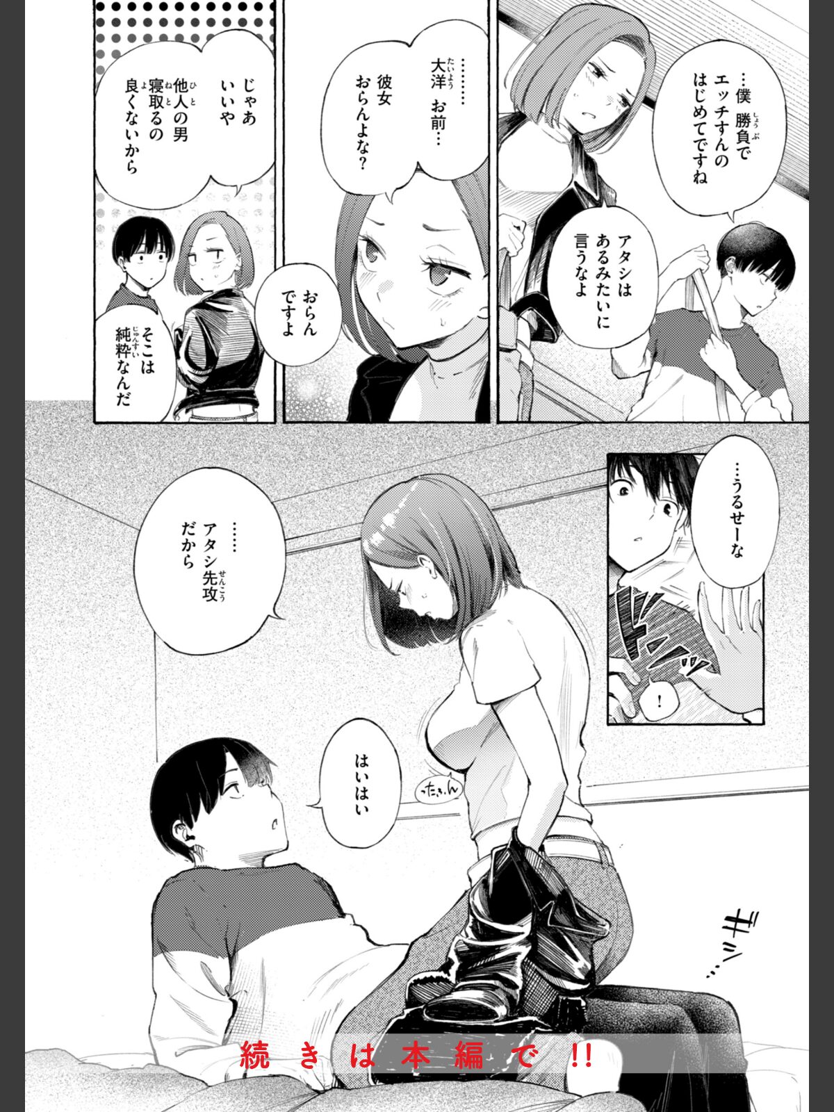 【FANZAブックス】したがりデリバリー|拘束 さんじゅうろう レビュー・感想【電子書籍】 サンプル画像