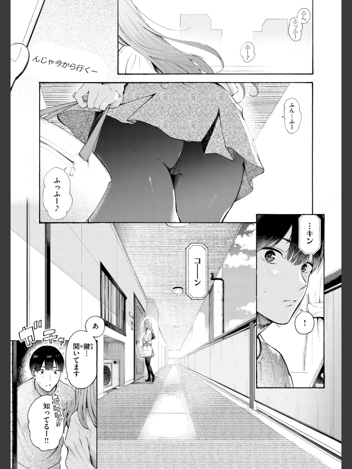 【FANZAブックス】したがりデリバリー|拘束 さんじゅうろう レビュー・感想【電子書籍】 サンプル画像