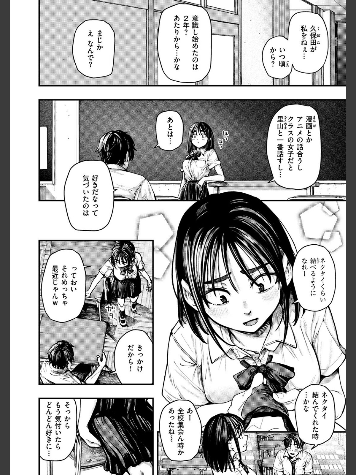 【FANZAブックス】夏の日の失恋｜単話 オオサキ レビュー・感想【電子書籍】 サンプル画像