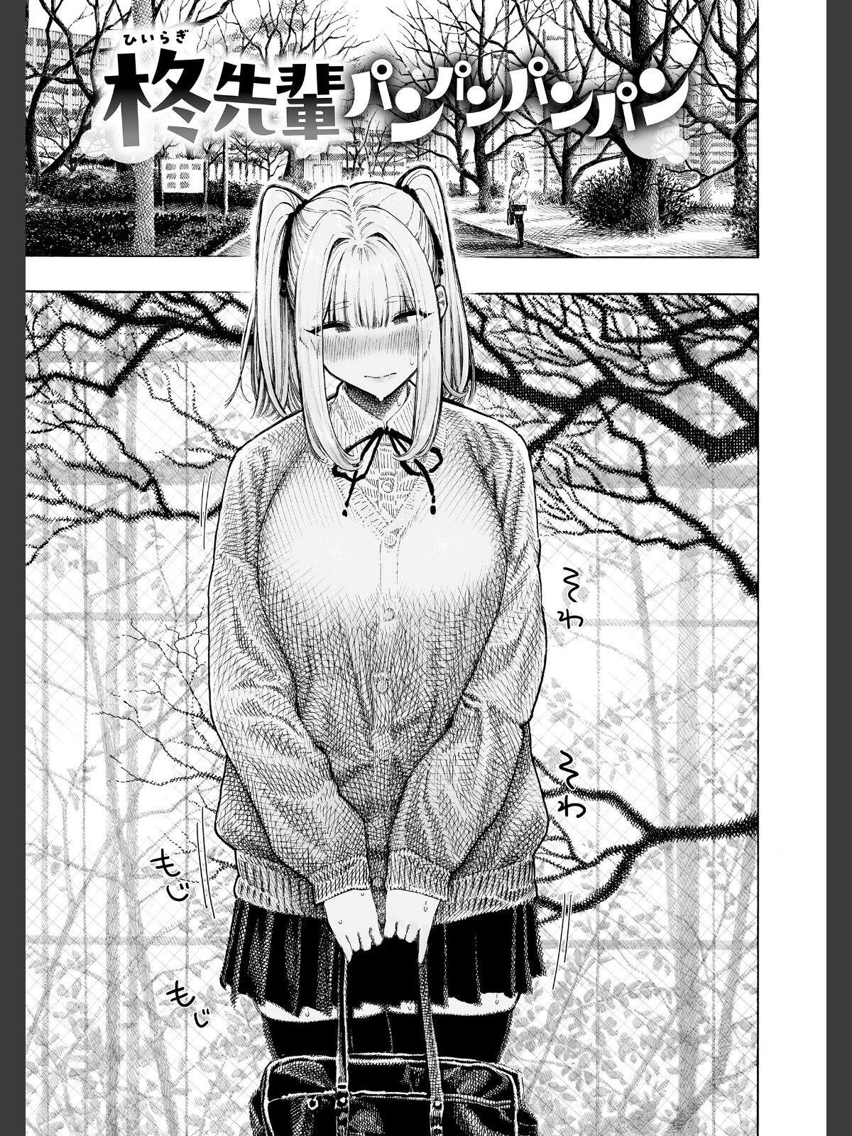 マゾ漫【デジタル版限定おまけ付き】のサンプル画像