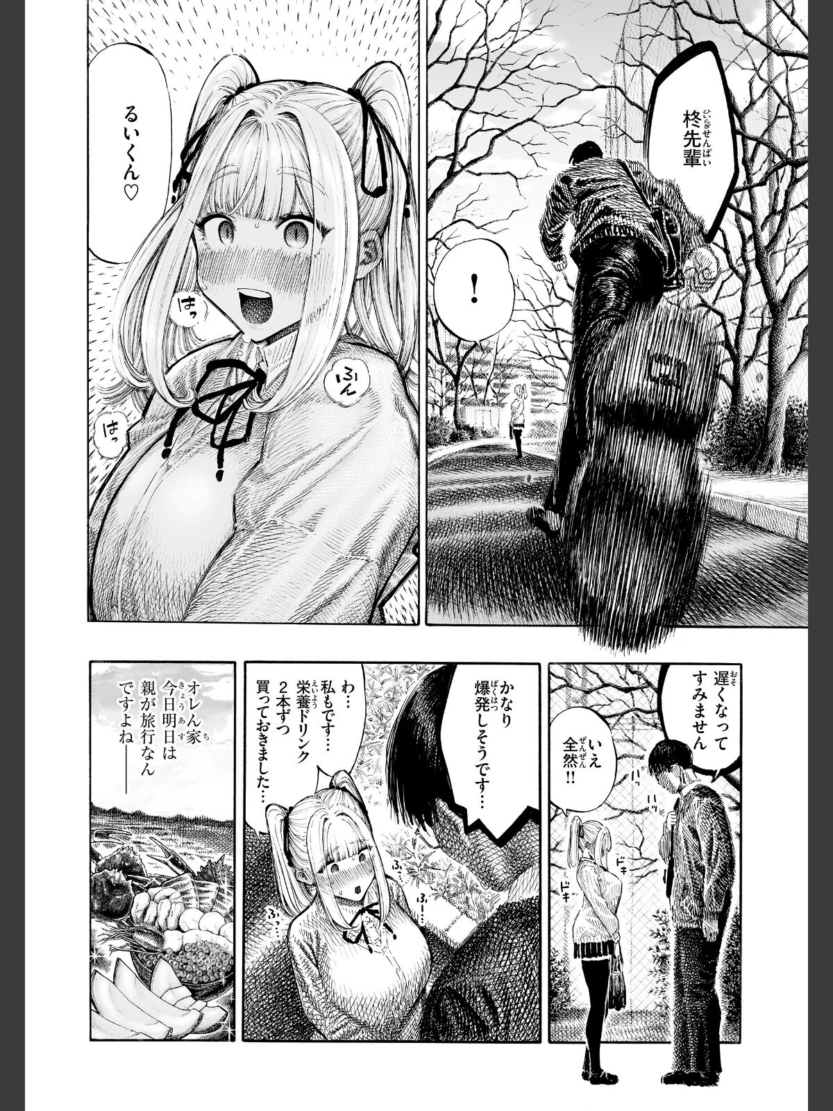 マゾ漫【デジタル版限定おまけ付き】のサンプル画像