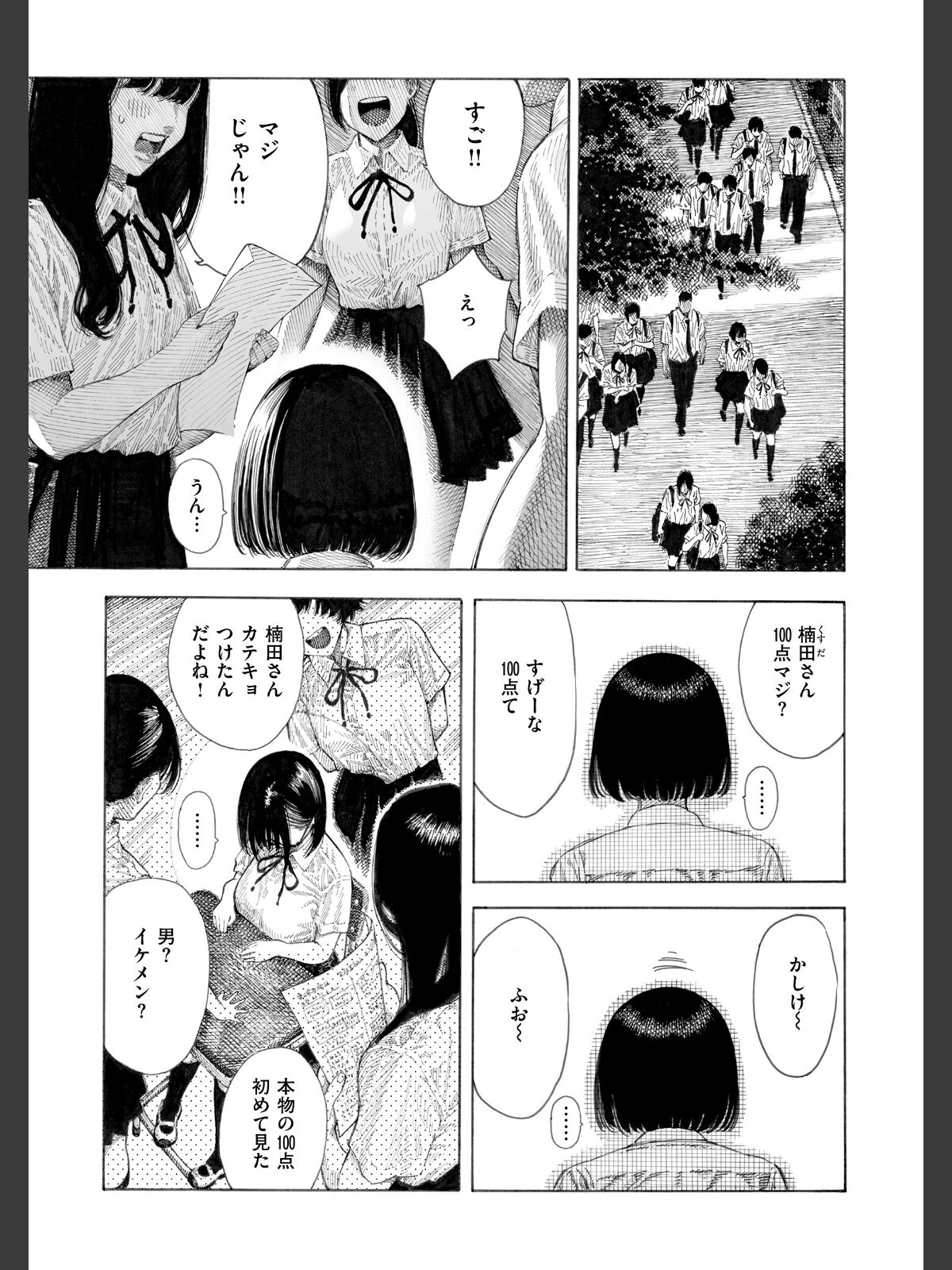 マゾ漫【デジタル版限定おまけ付き】のサンプル画像