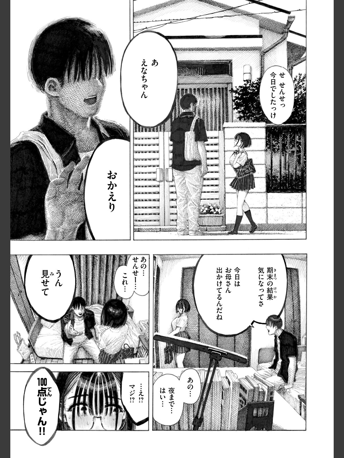 マゾ漫【デジタル版限定おまけ付き】のサンプル画像