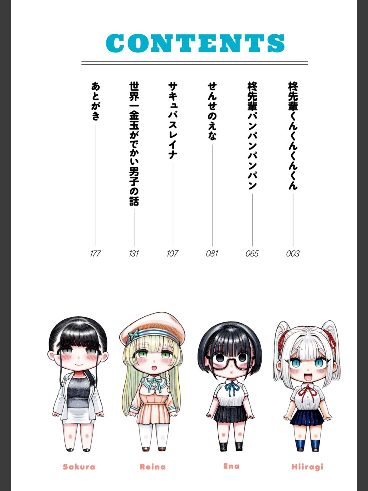 マゾ漫【デジタル版限定おまけ付き】のサンプル画像