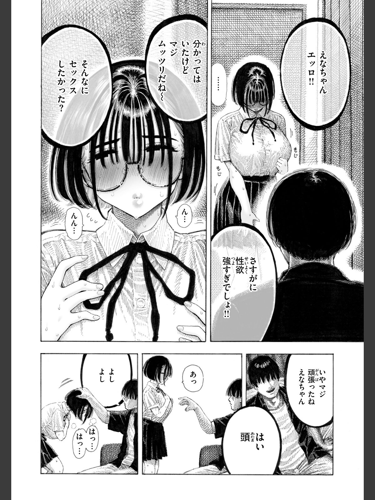 マゾ漫【デジタル版限定おまけ付き】のサンプル画像