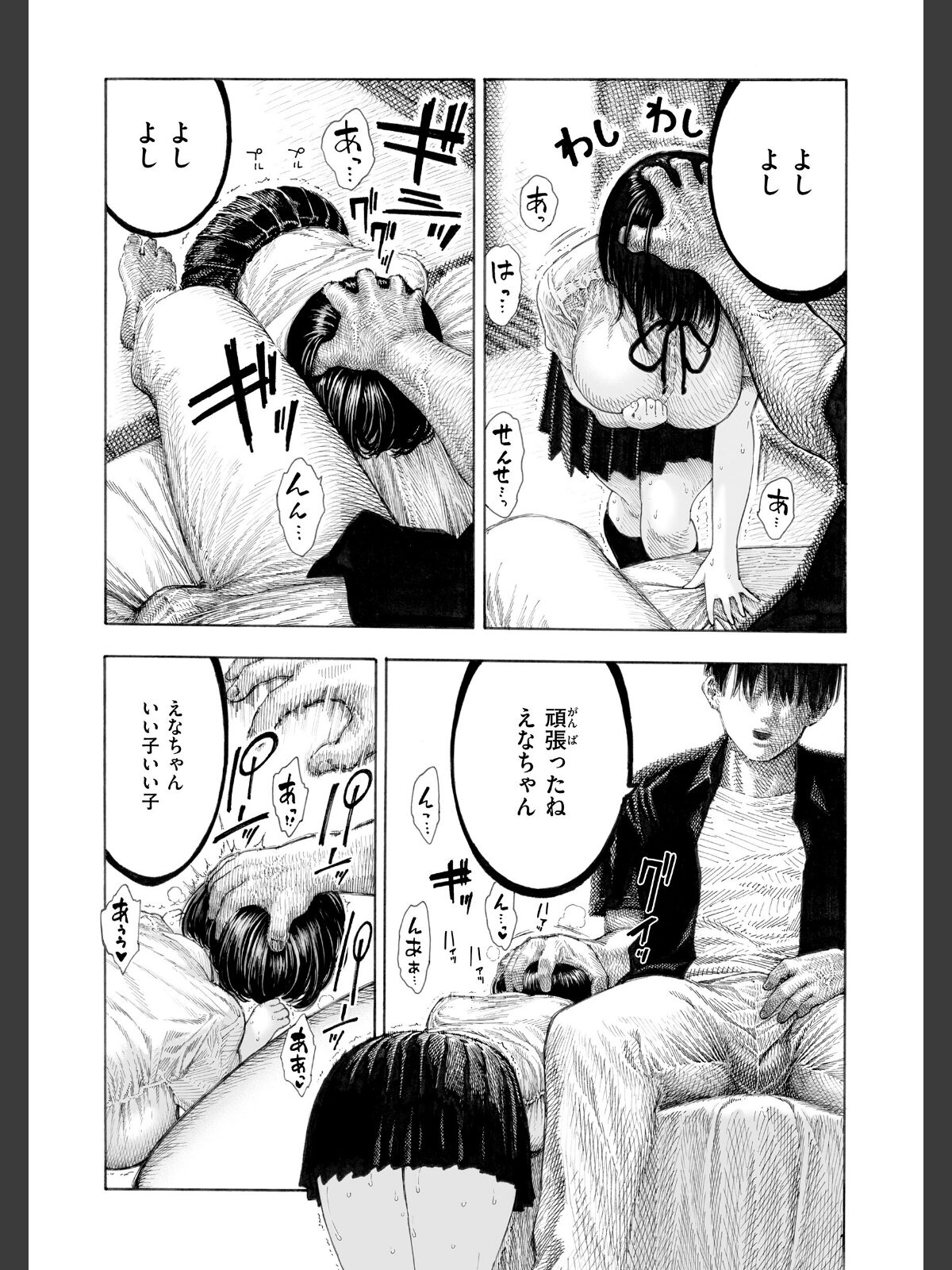 マゾ漫【デジタル版限定おまけ付き】のサンプル画像