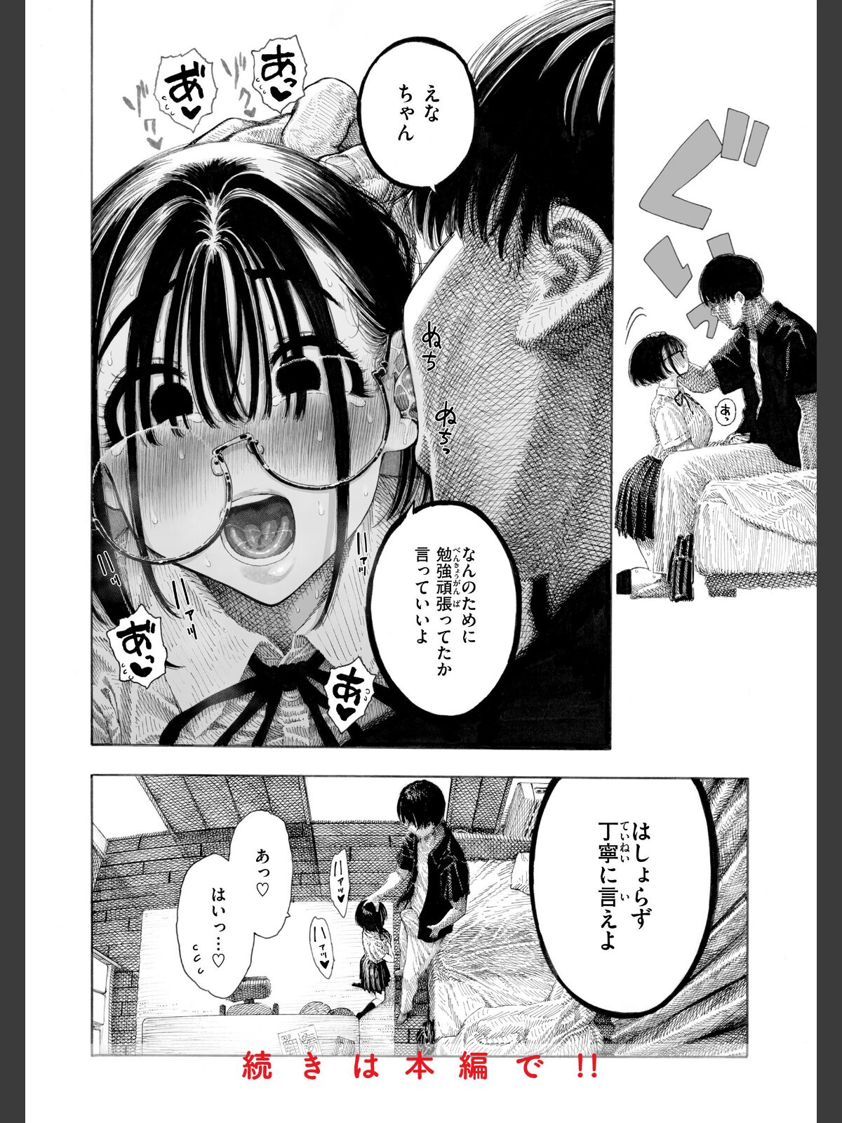 マゾ漫【デジタル版限定おまけ付き】のサンプル画像