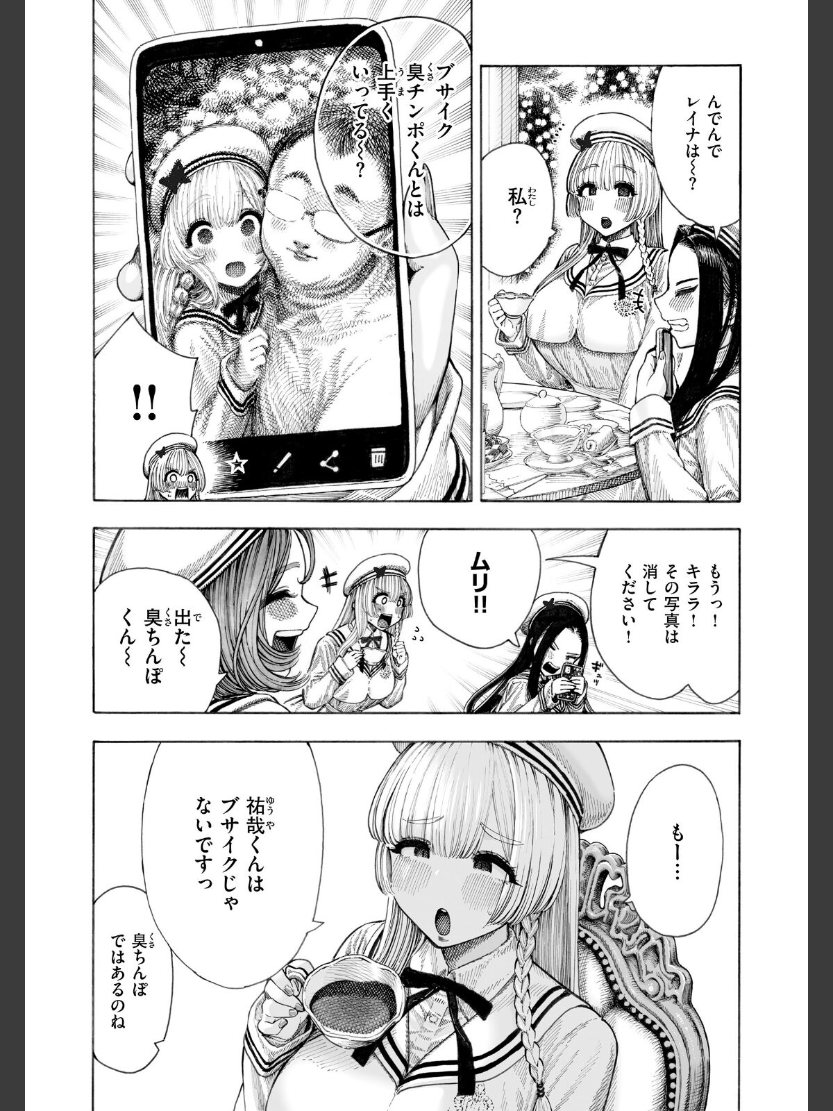 マゾ漫【デジタル版限定おまけ付き】のサンプル画像