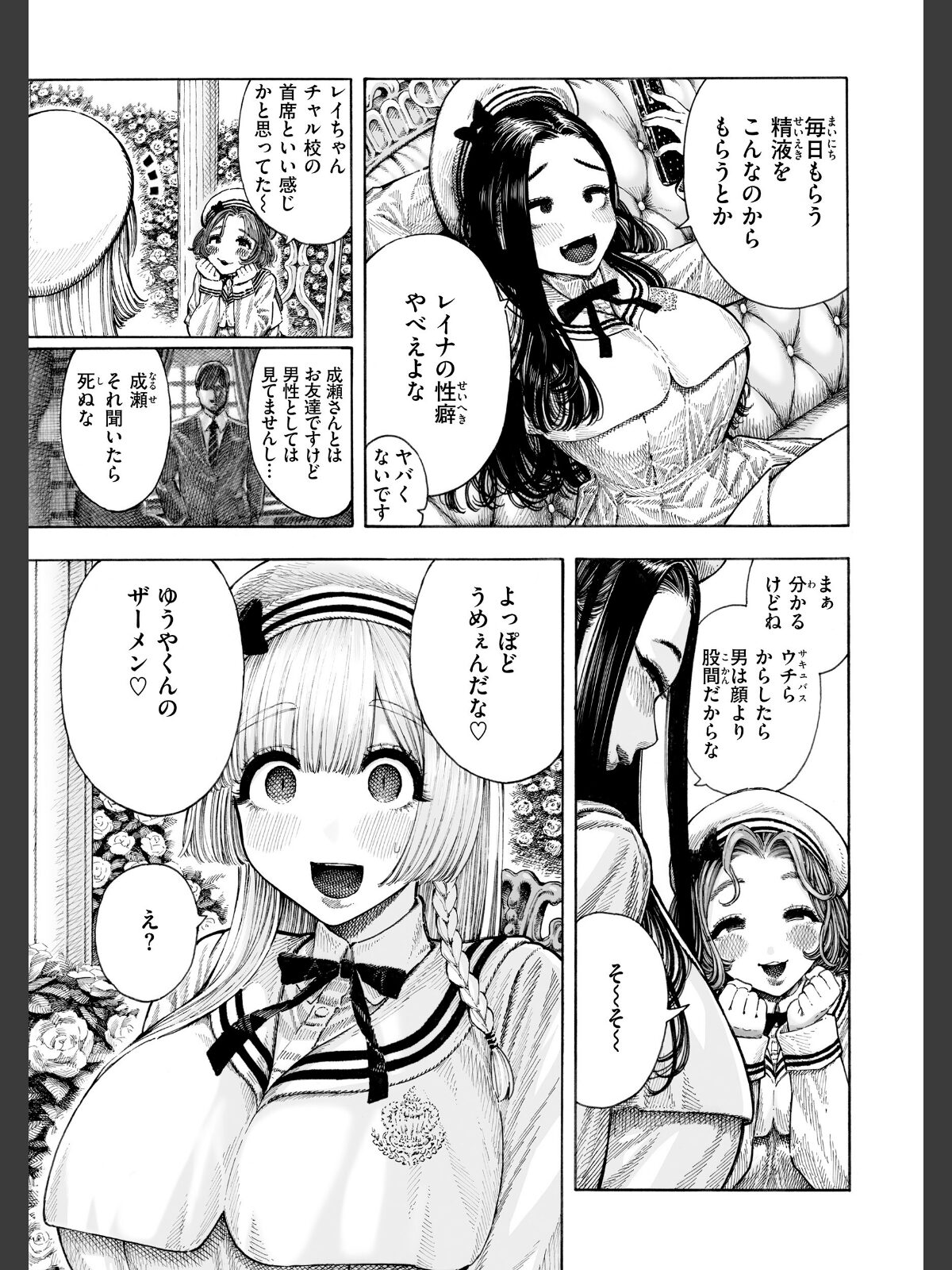 マゾ漫【デジタル版限定おまけ付き】のサンプル画像