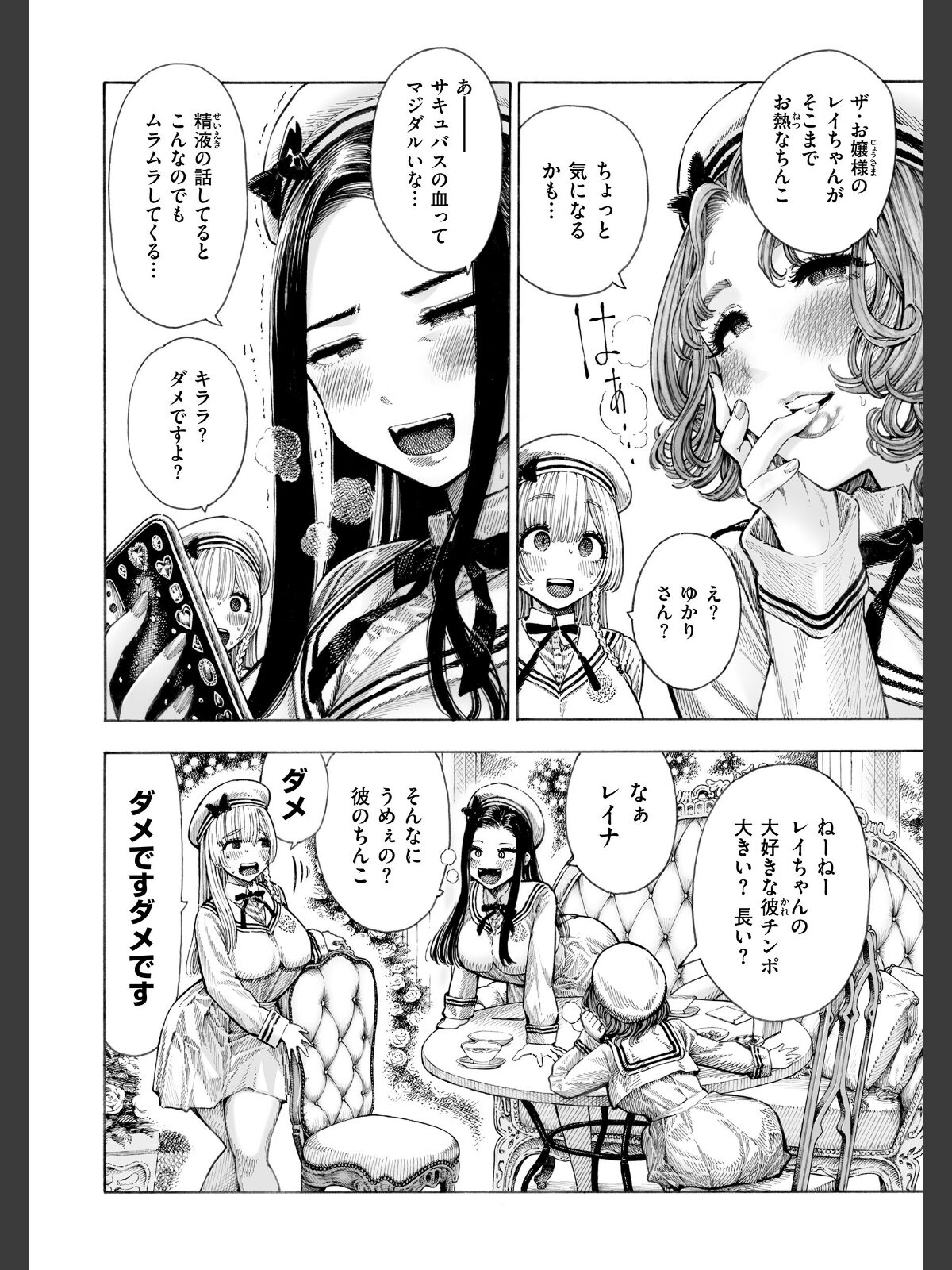 マゾ漫【デジタル版限定おまけ付き】のサンプル画像