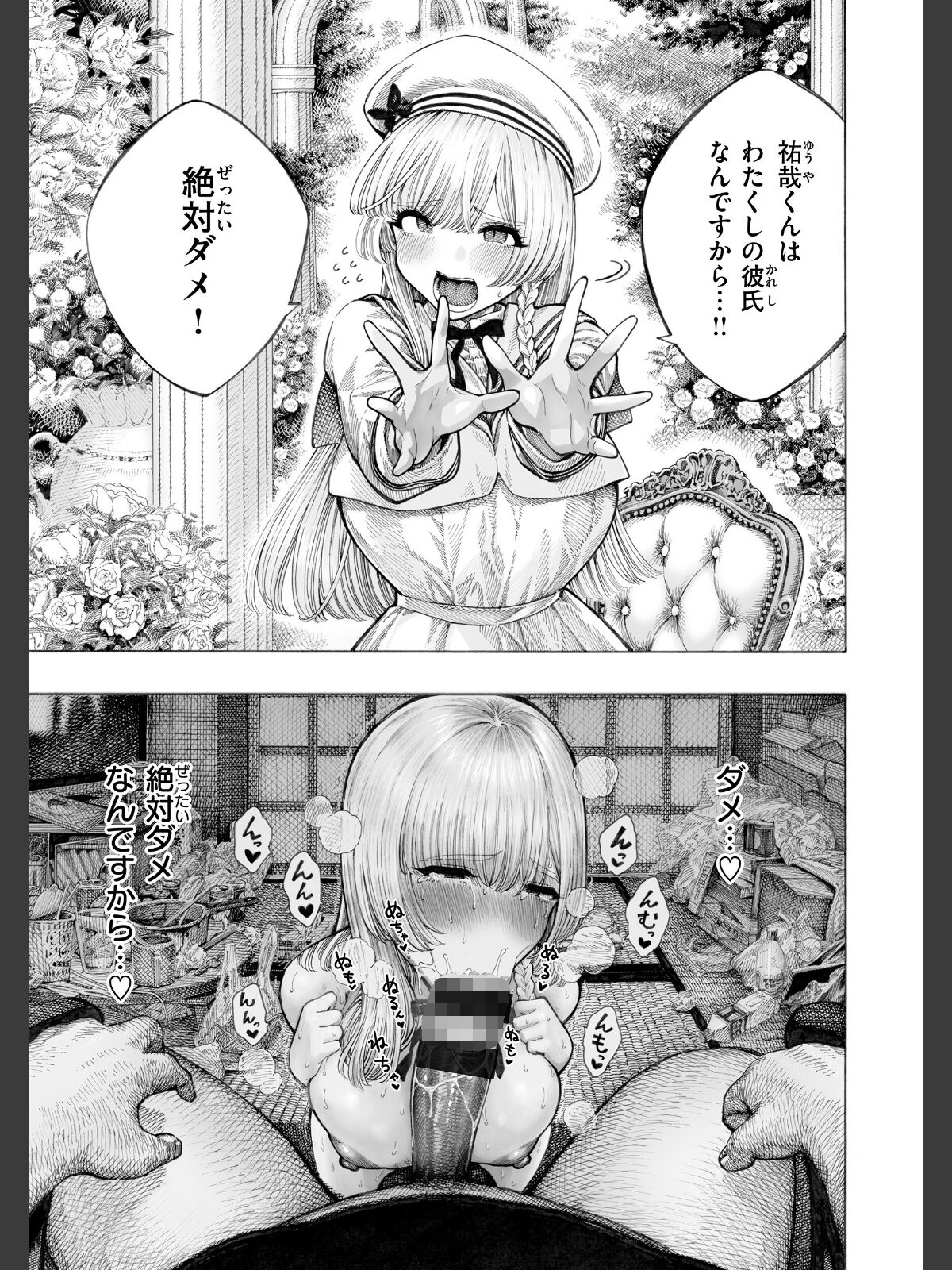 マゾ漫【デジタル版限定おまけ付き】のサンプル画像