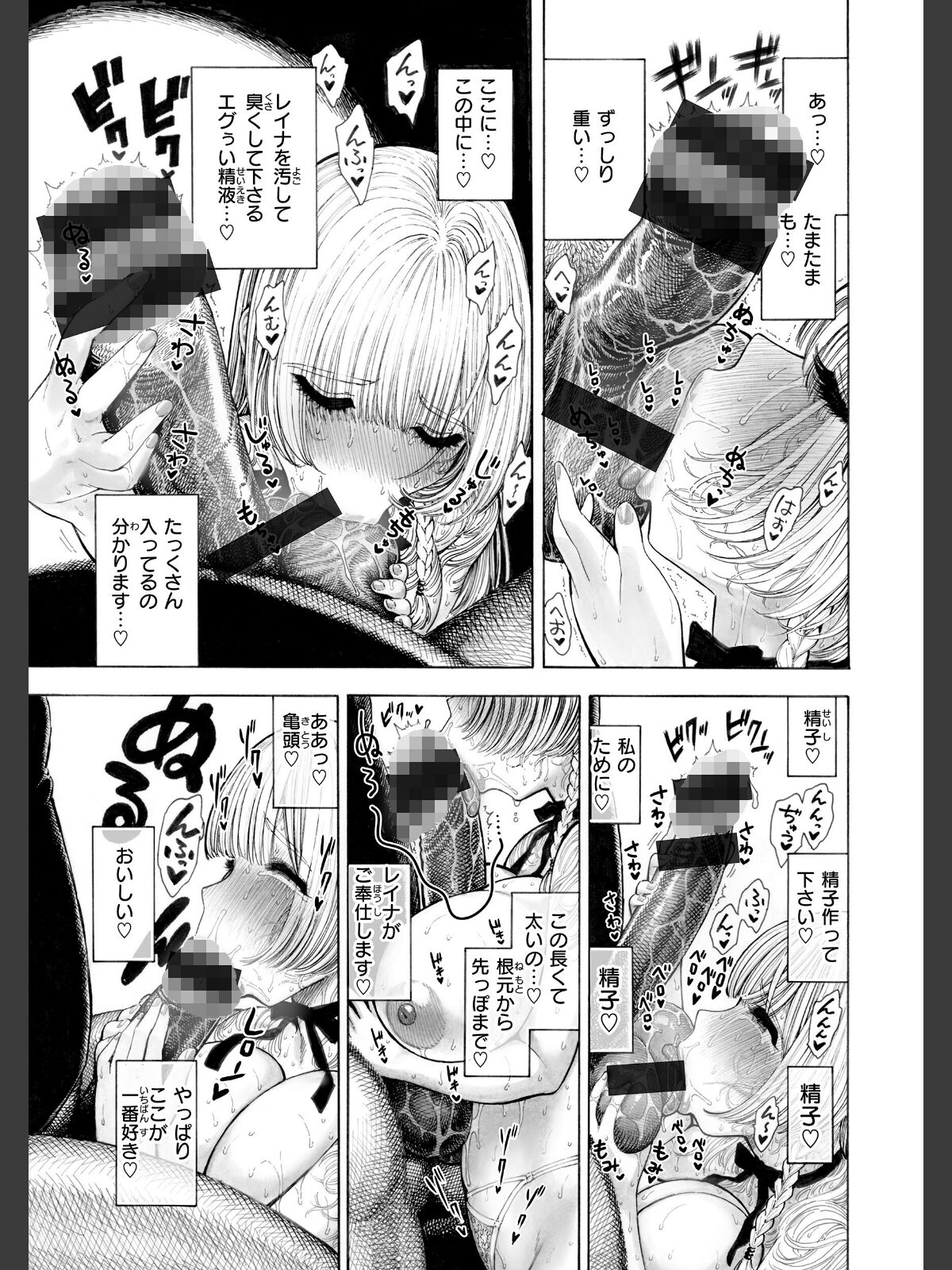 マゾ漫【デジタル版限定おまけ付き】のサンプル画像