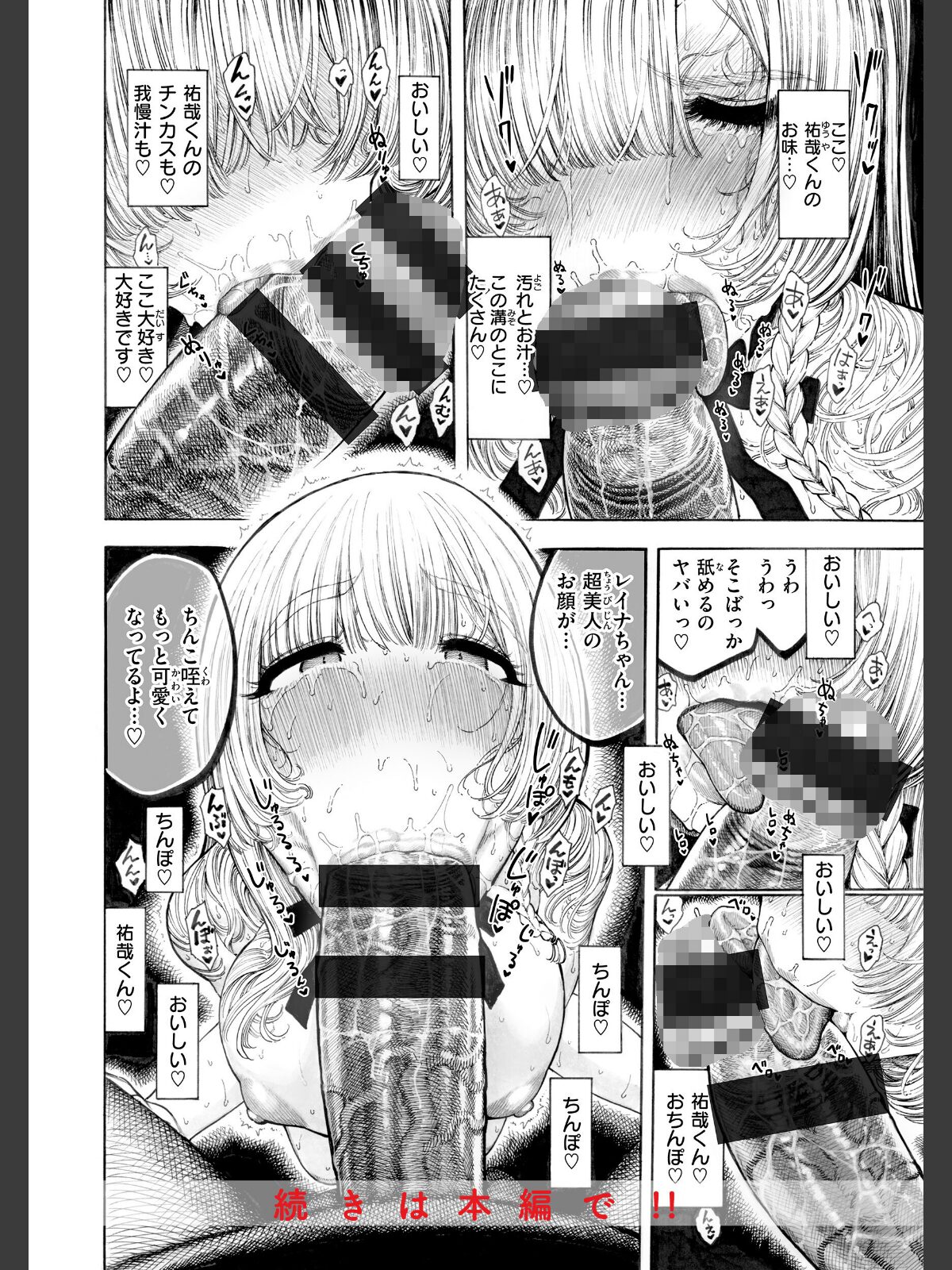マゾ漫【デジタル版限定おまけ付き】のサンプル画像