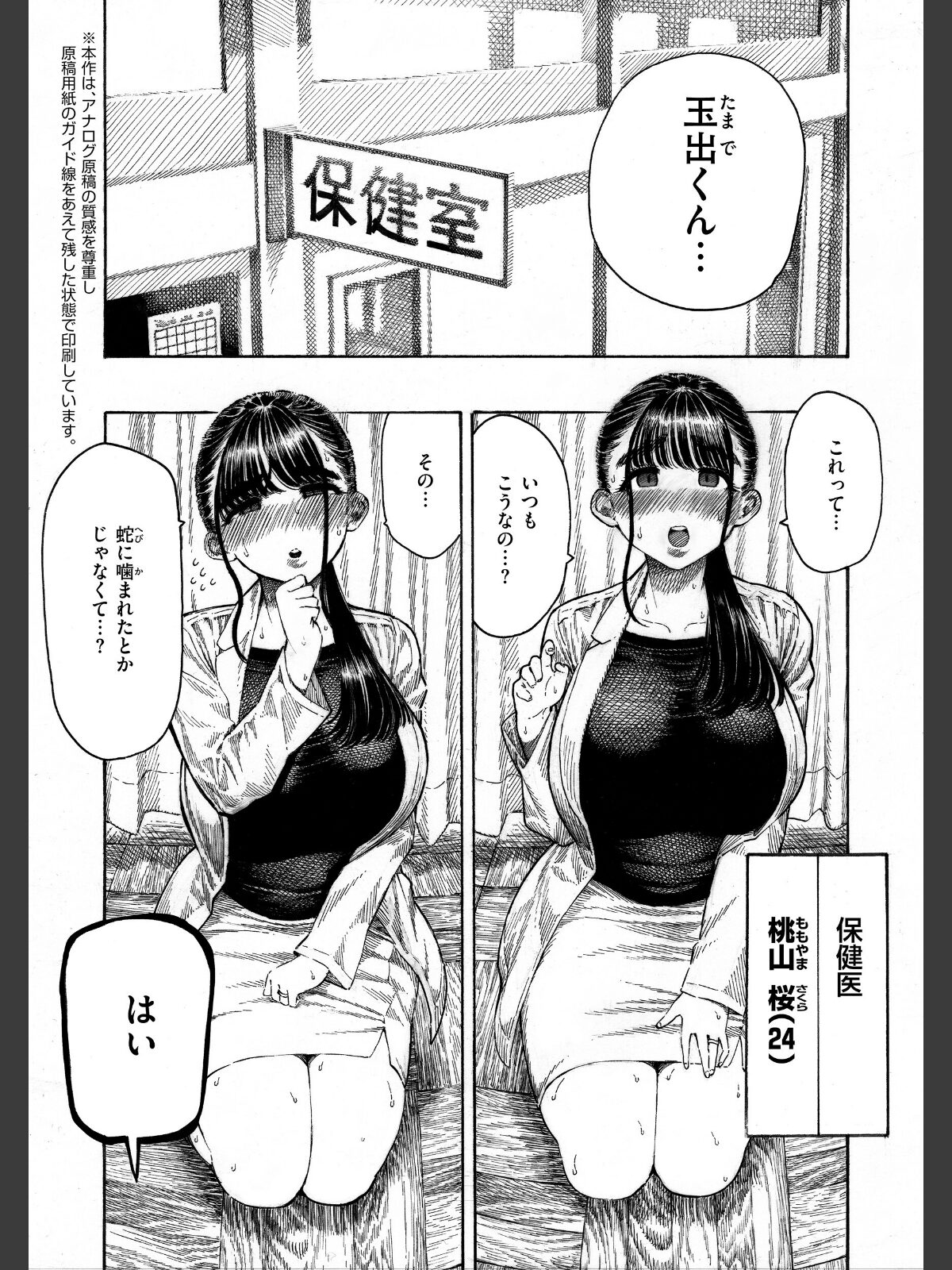 マゾ漫【デジタル版限定おまけ付き】のサンプル画像