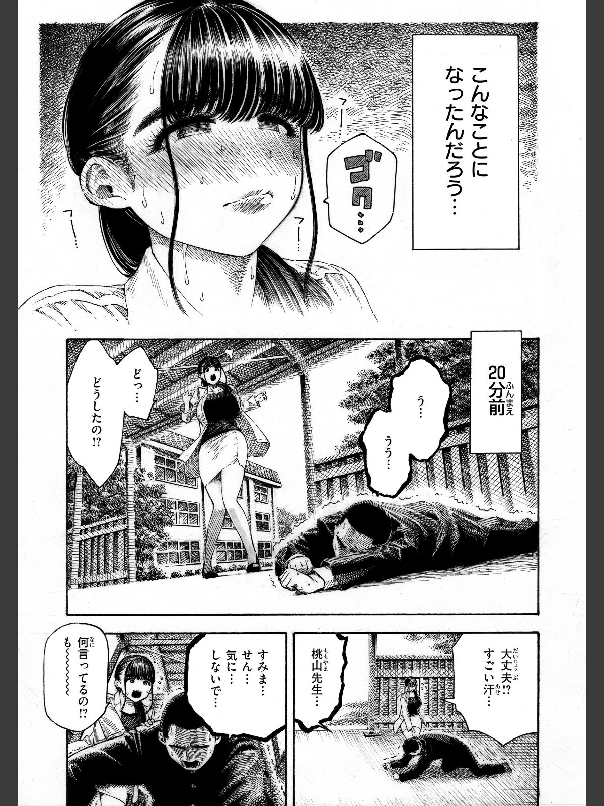 マゾ漫【デジタル版限定おまけ付き】のサンプル画像
