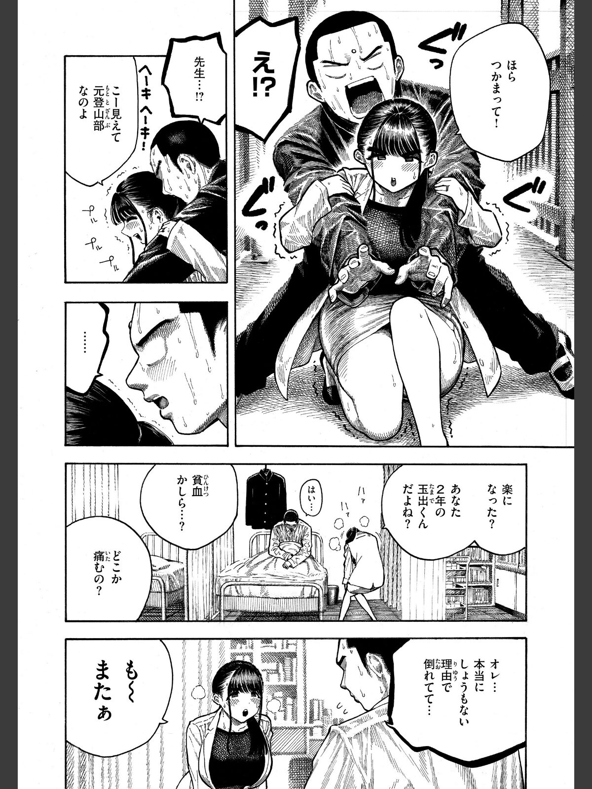 マゾ漫【デジタル版限定おまけ付き】のサンプル画像